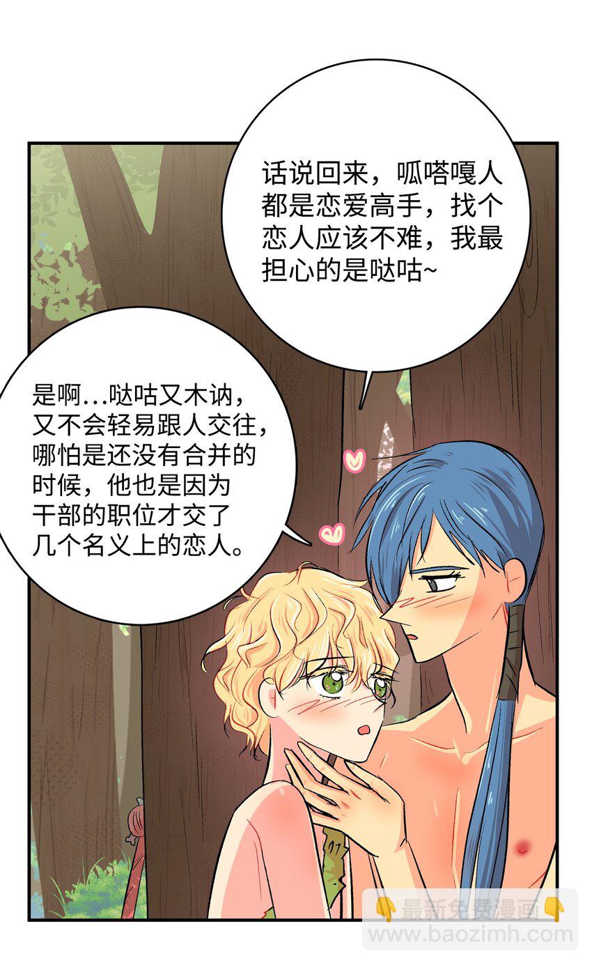 99 部族统一庆典-第100话