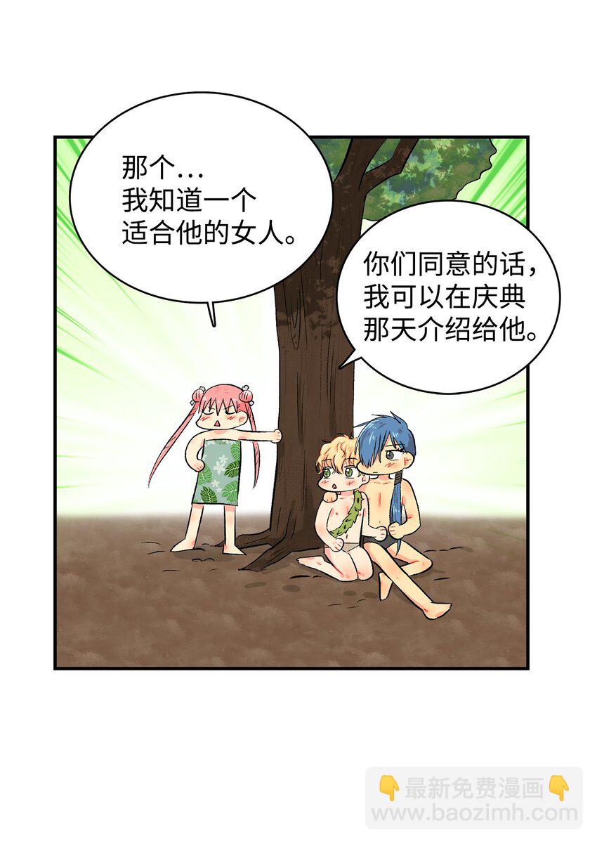 99 部族统一庆典-第100话