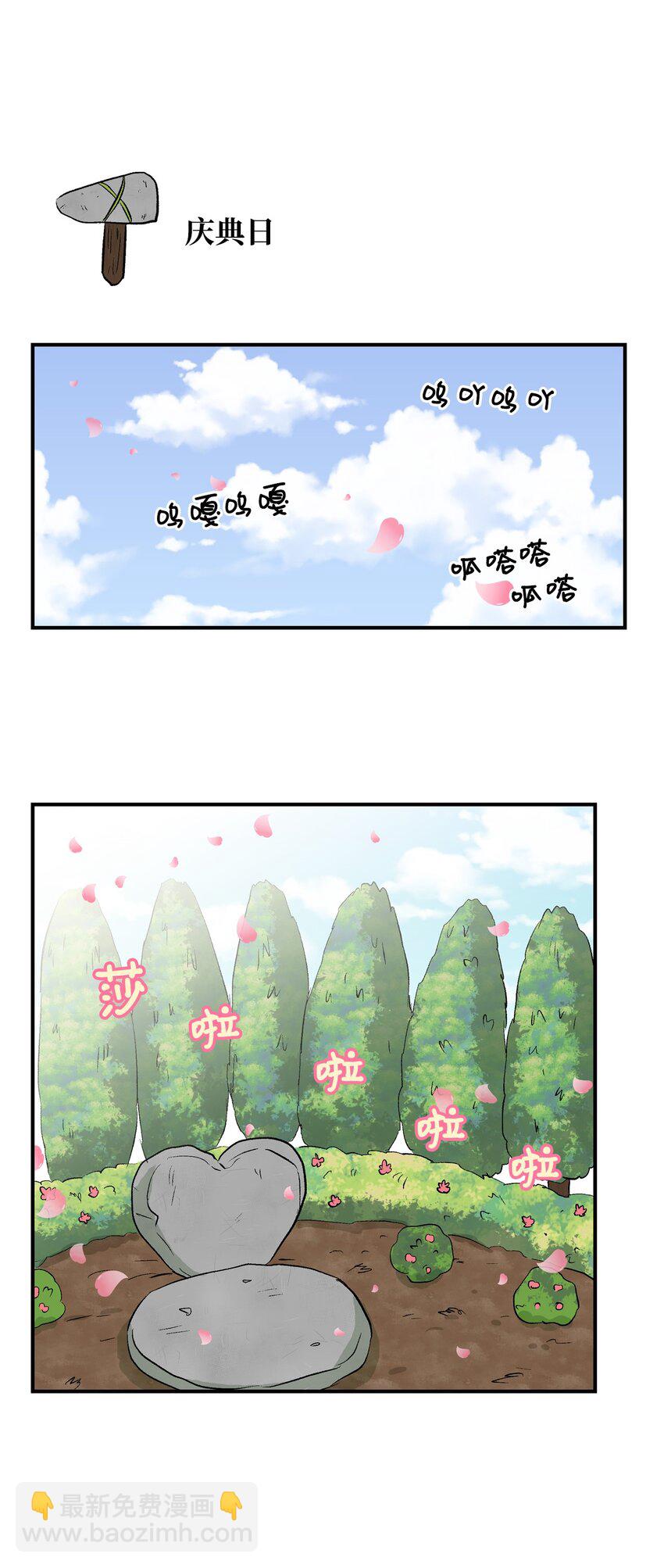 99 部族统一庆典-第100话