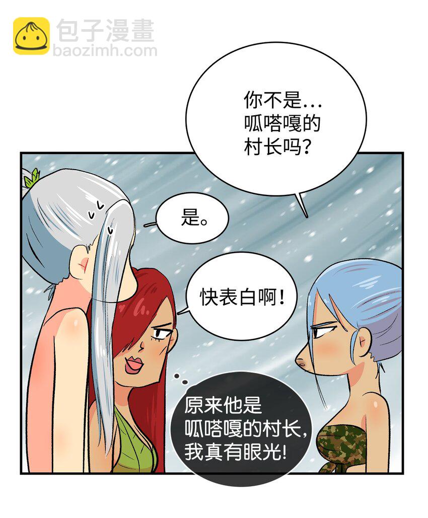 99 部族统一庆典-第100话