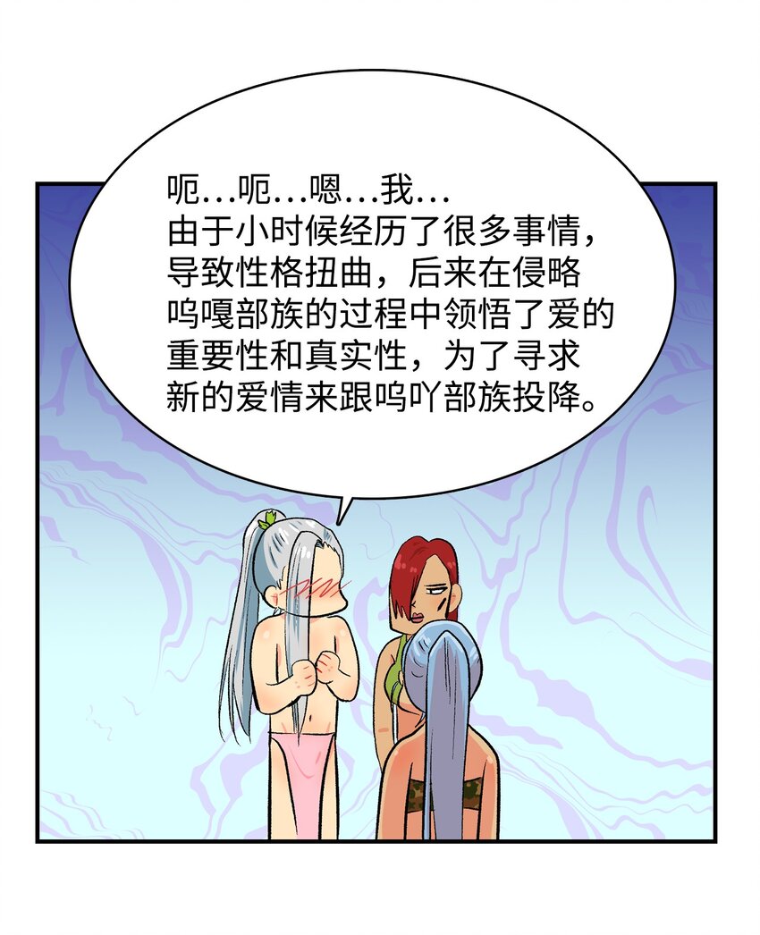 99 部族统一庆典-第100话