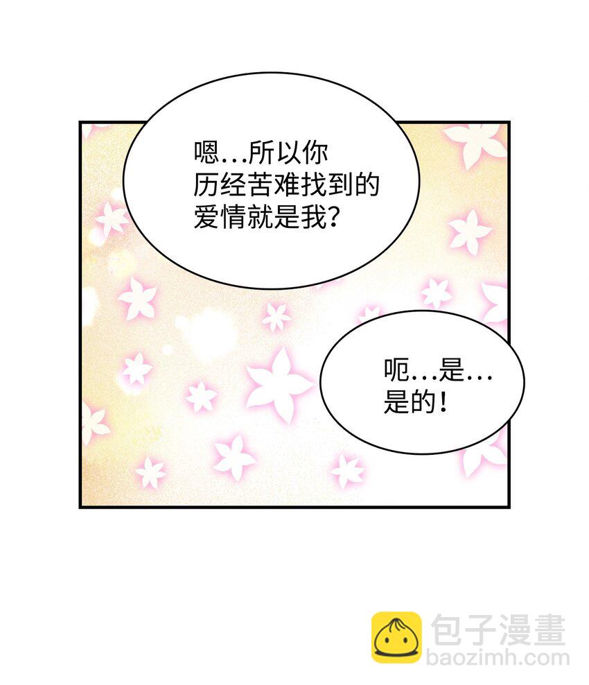 99 部族统一庆典-第100话