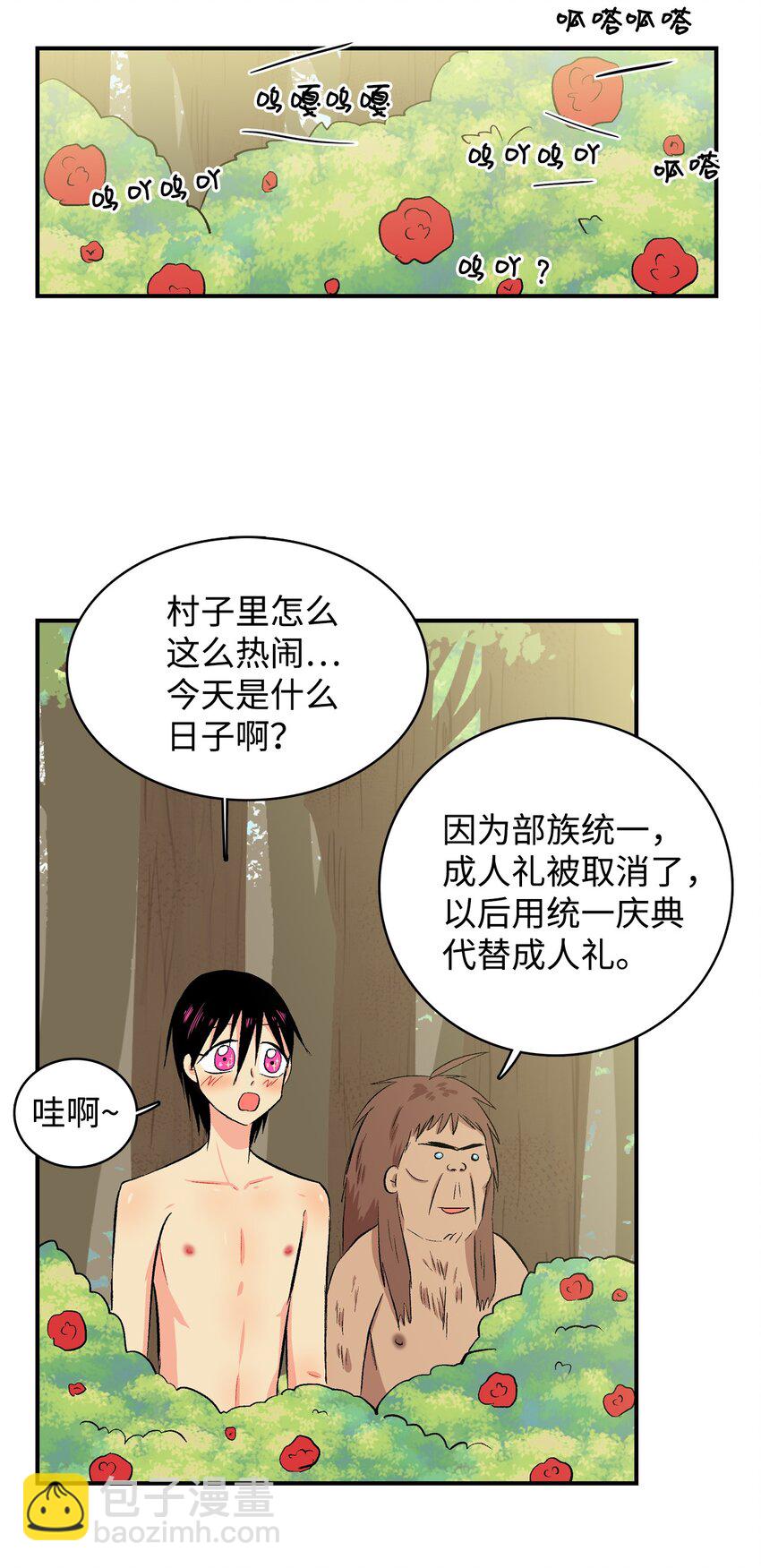 99 部族统一庆典-第100话