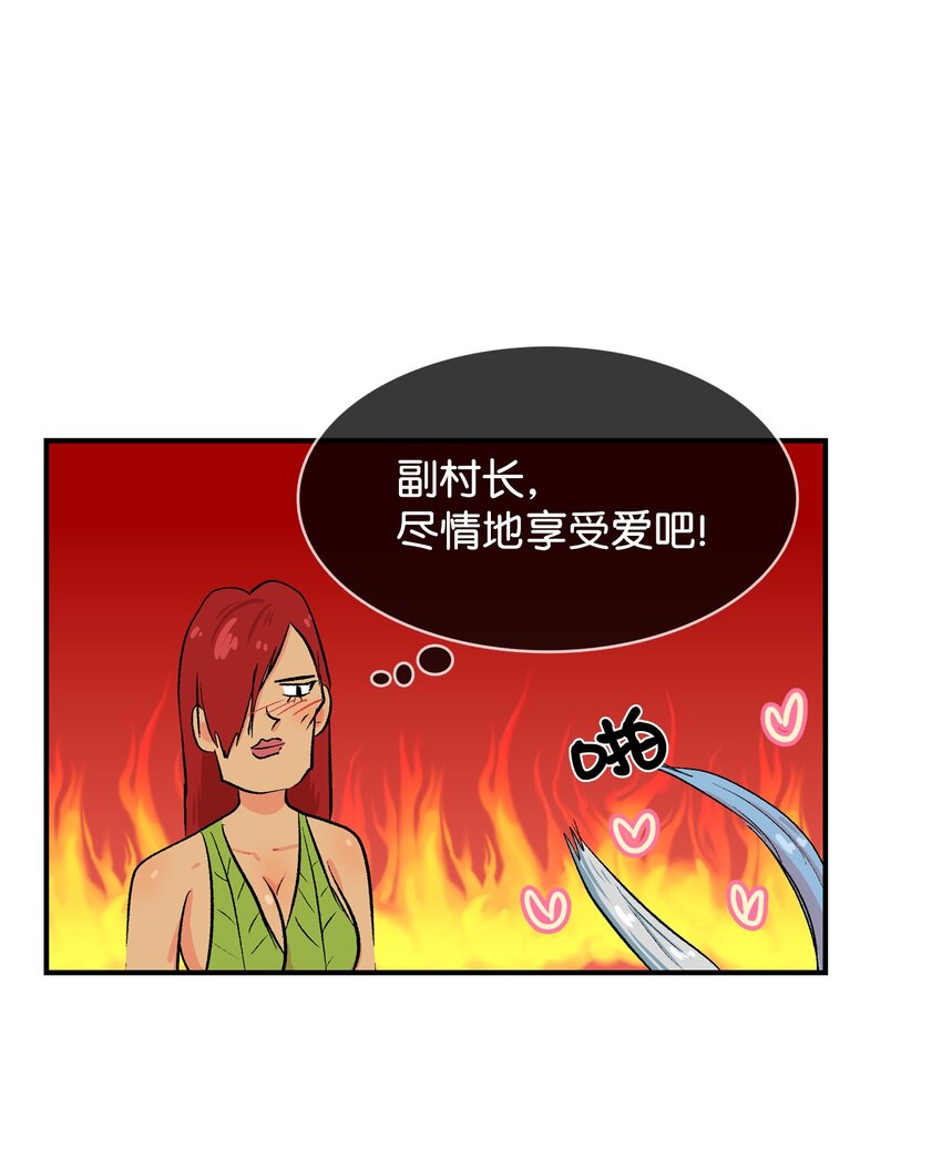 99 部族统一庆典-第100话