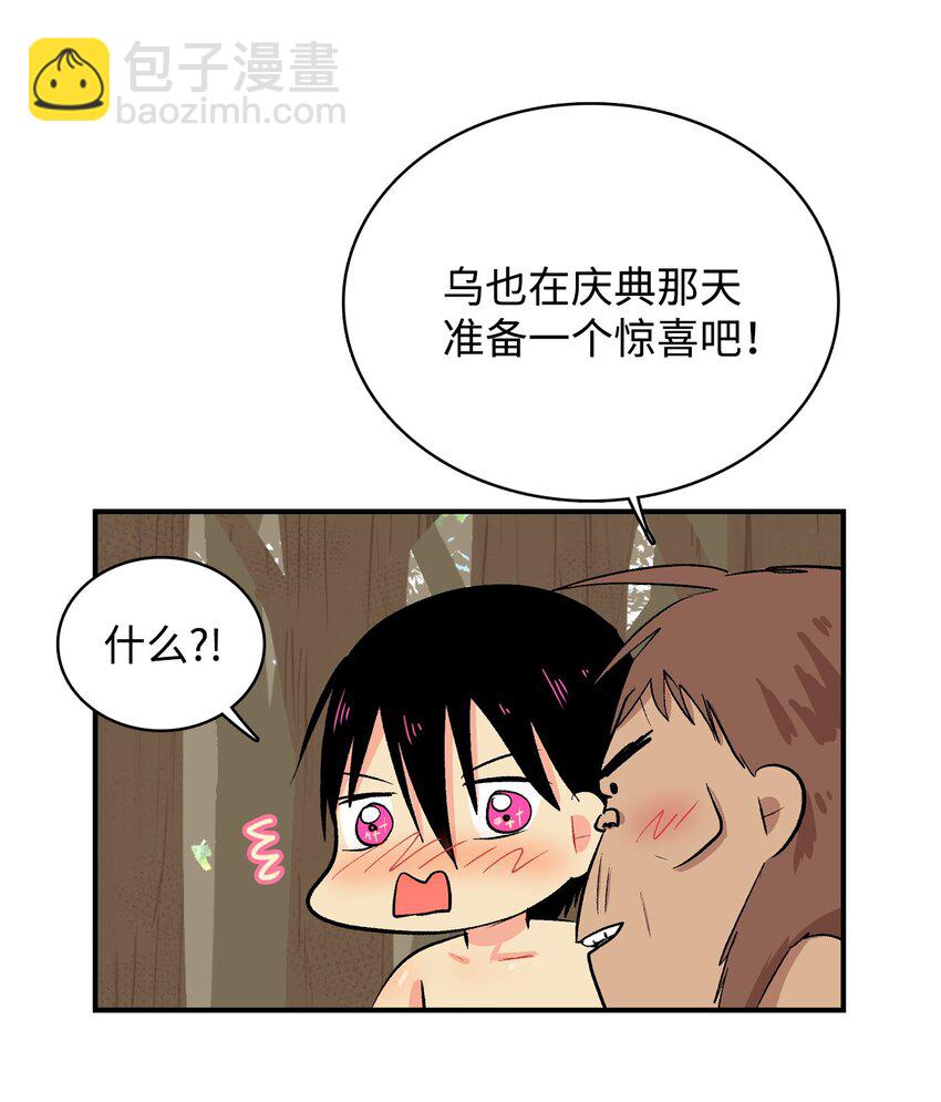 99 部族统一庆典-第100话