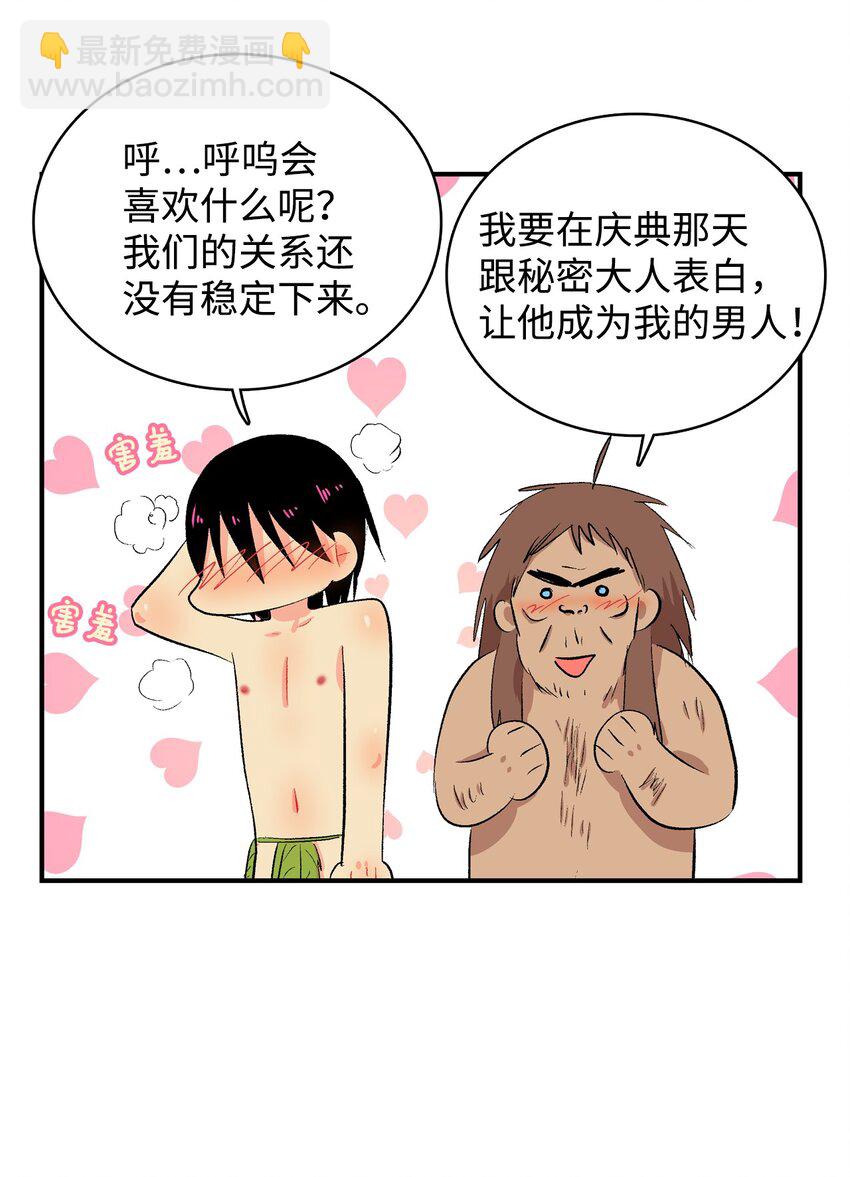 99 部族统一庆典-第100话