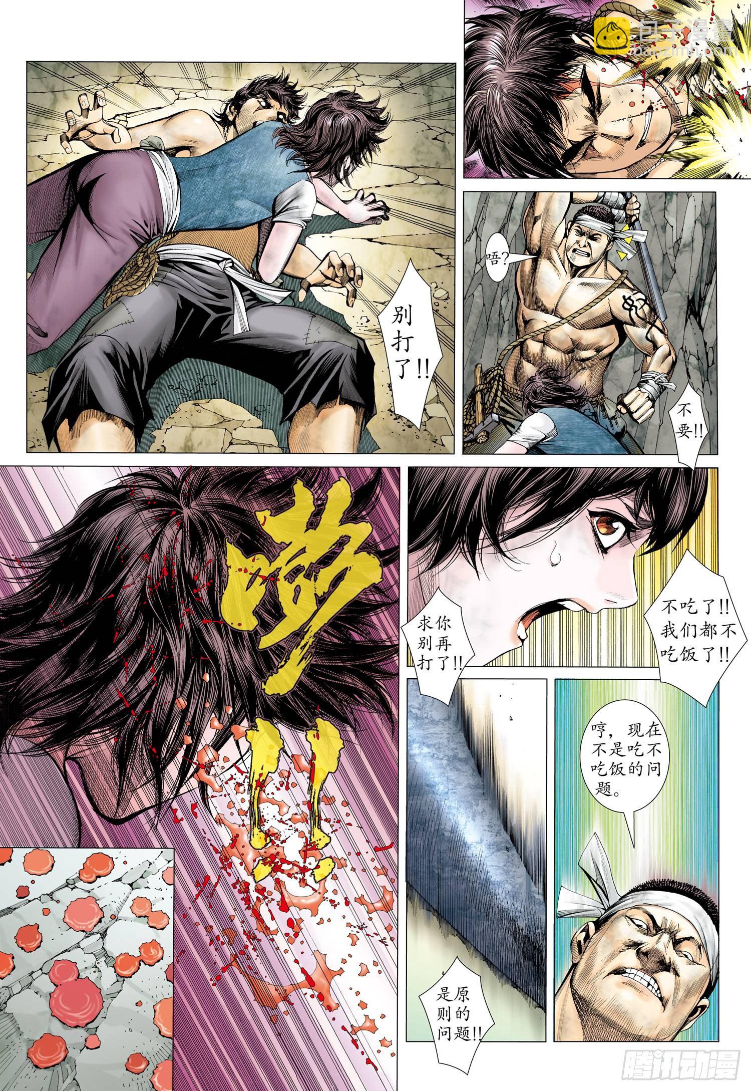 013话|血矿铁则-第14话