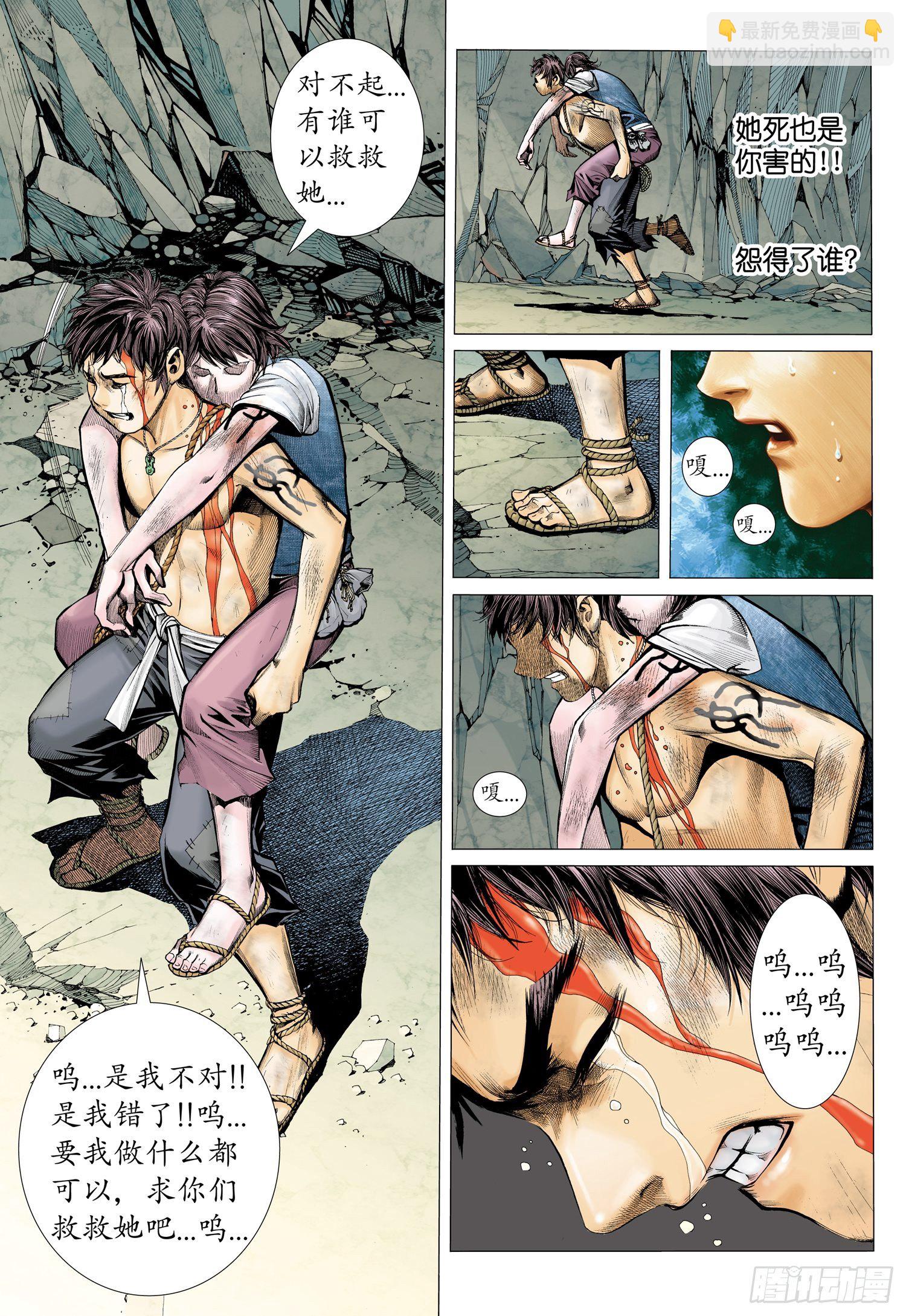 013话|血矿铁则-第14话