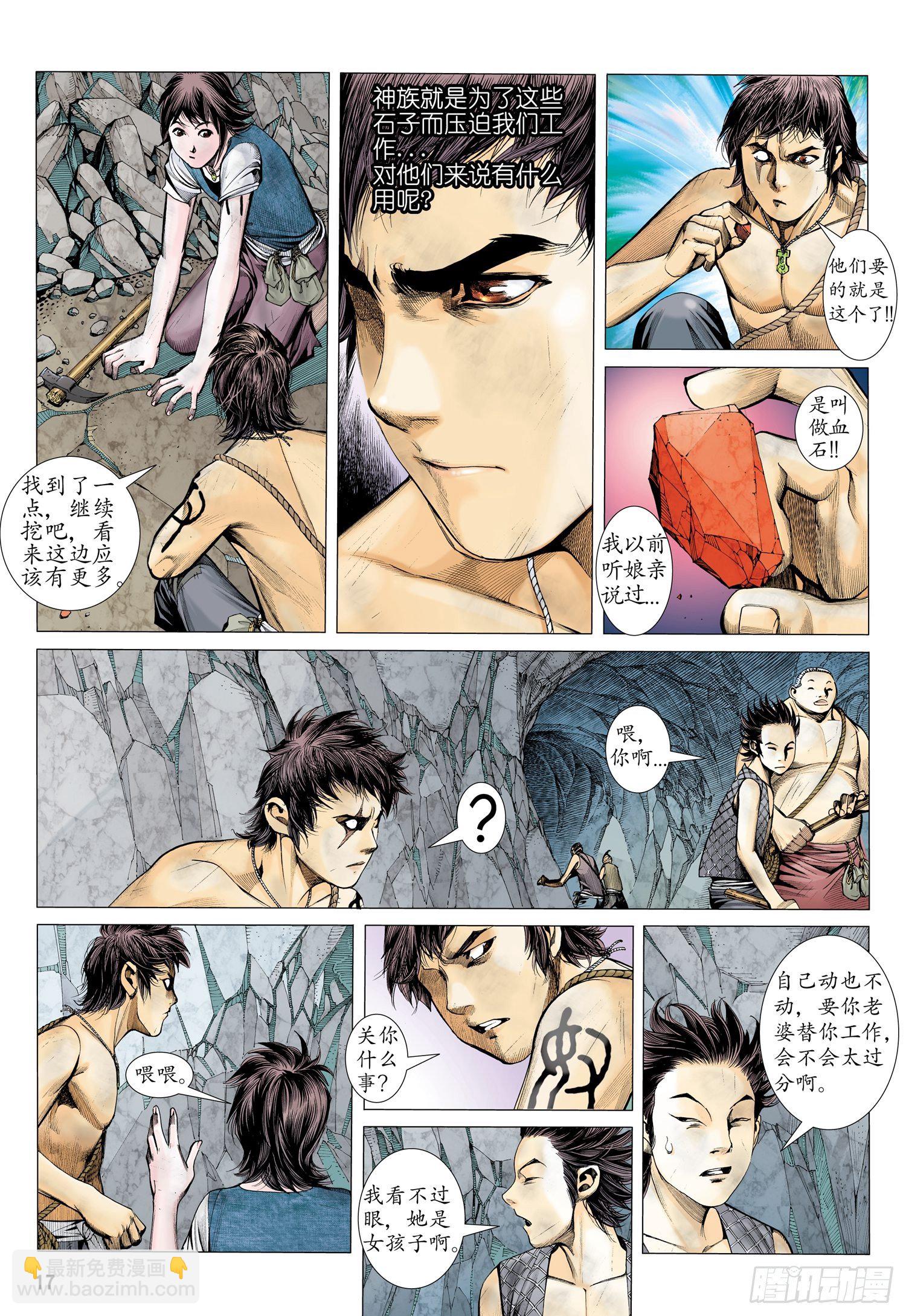 013话|血矿铁则-第14话