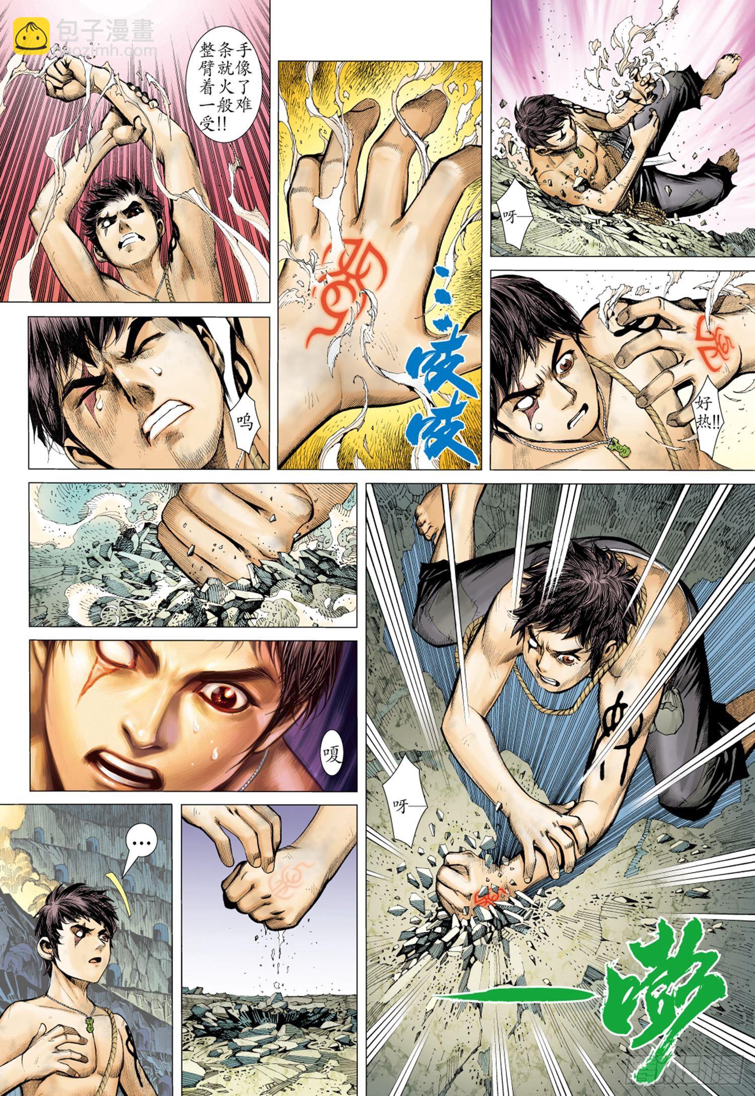 015话|决意-第16话