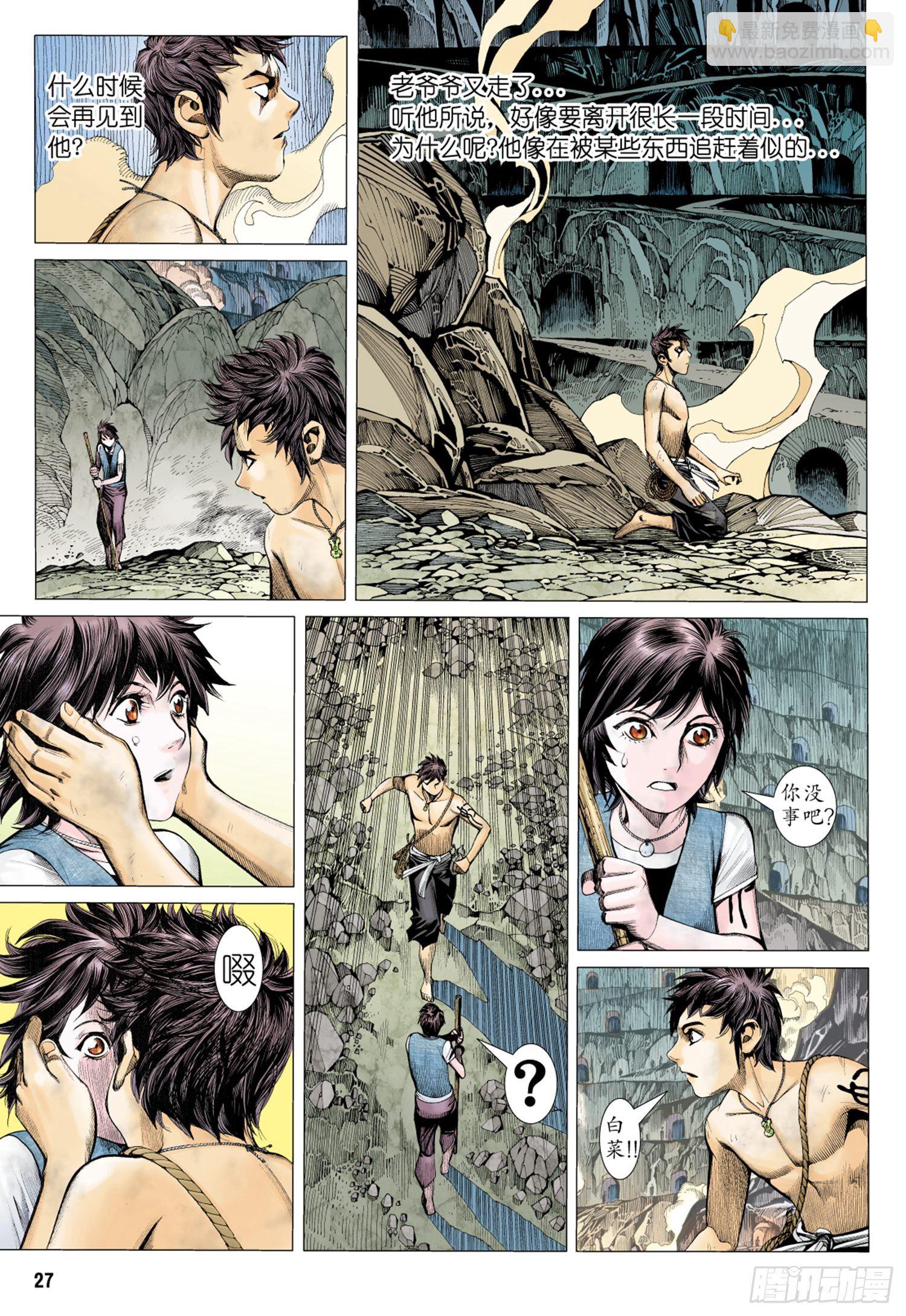 015话|决意-第16话