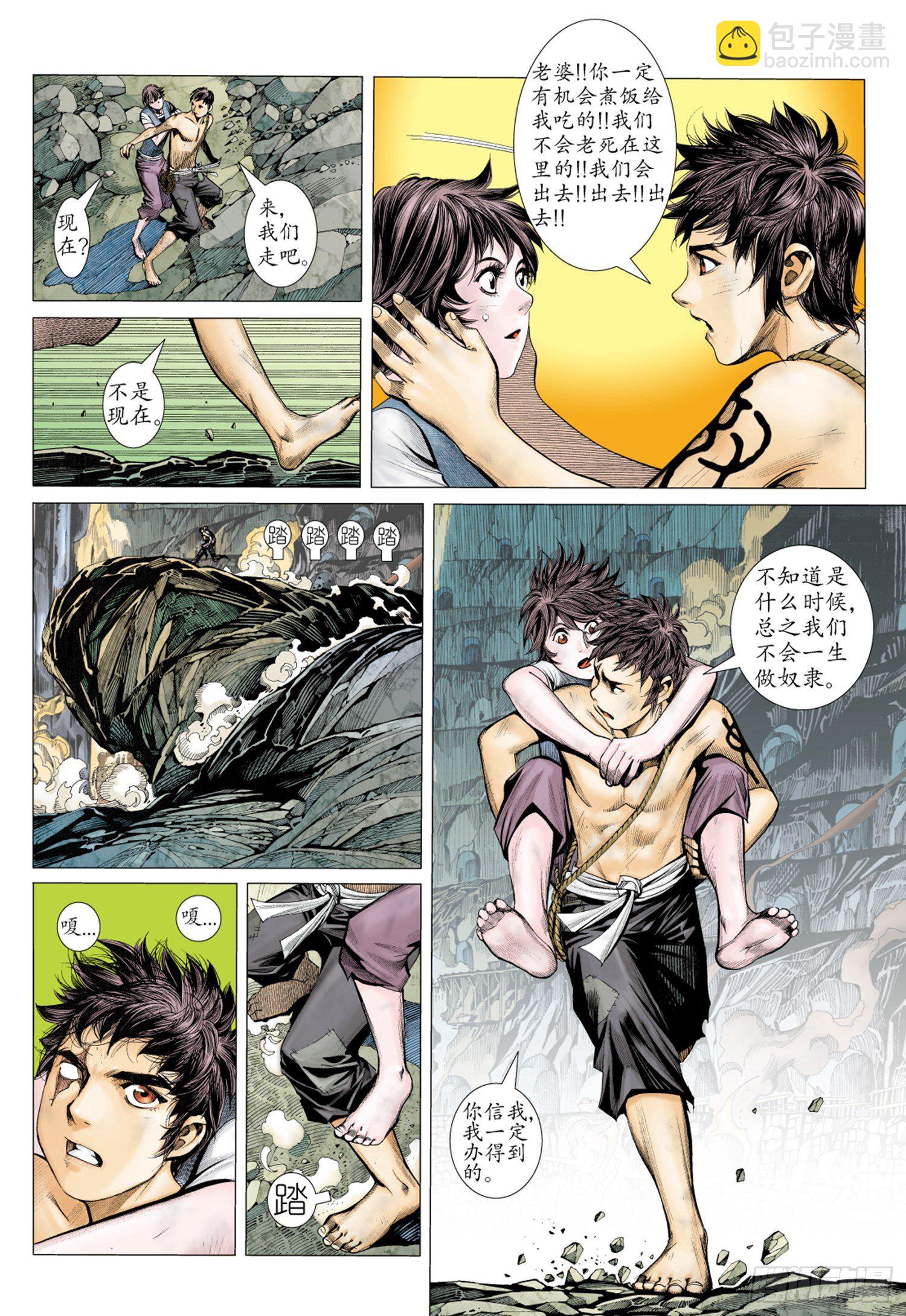 015话|决意-第16话