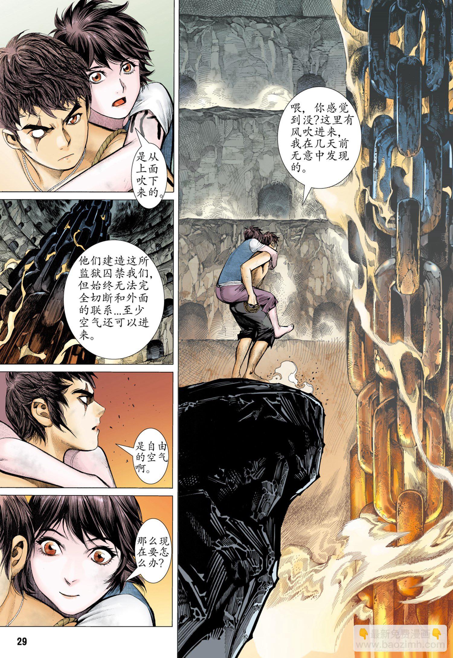 015话|决意-第16话