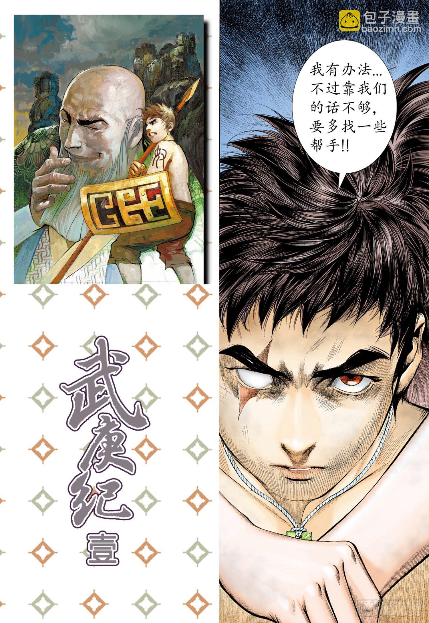 015话|决意-第16话