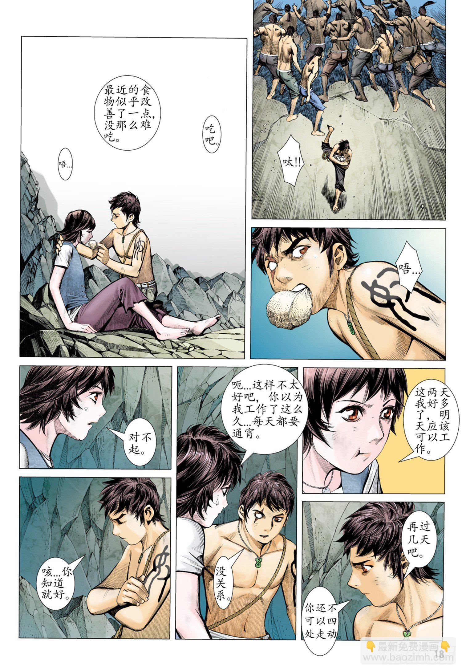 015话|决意-第16话