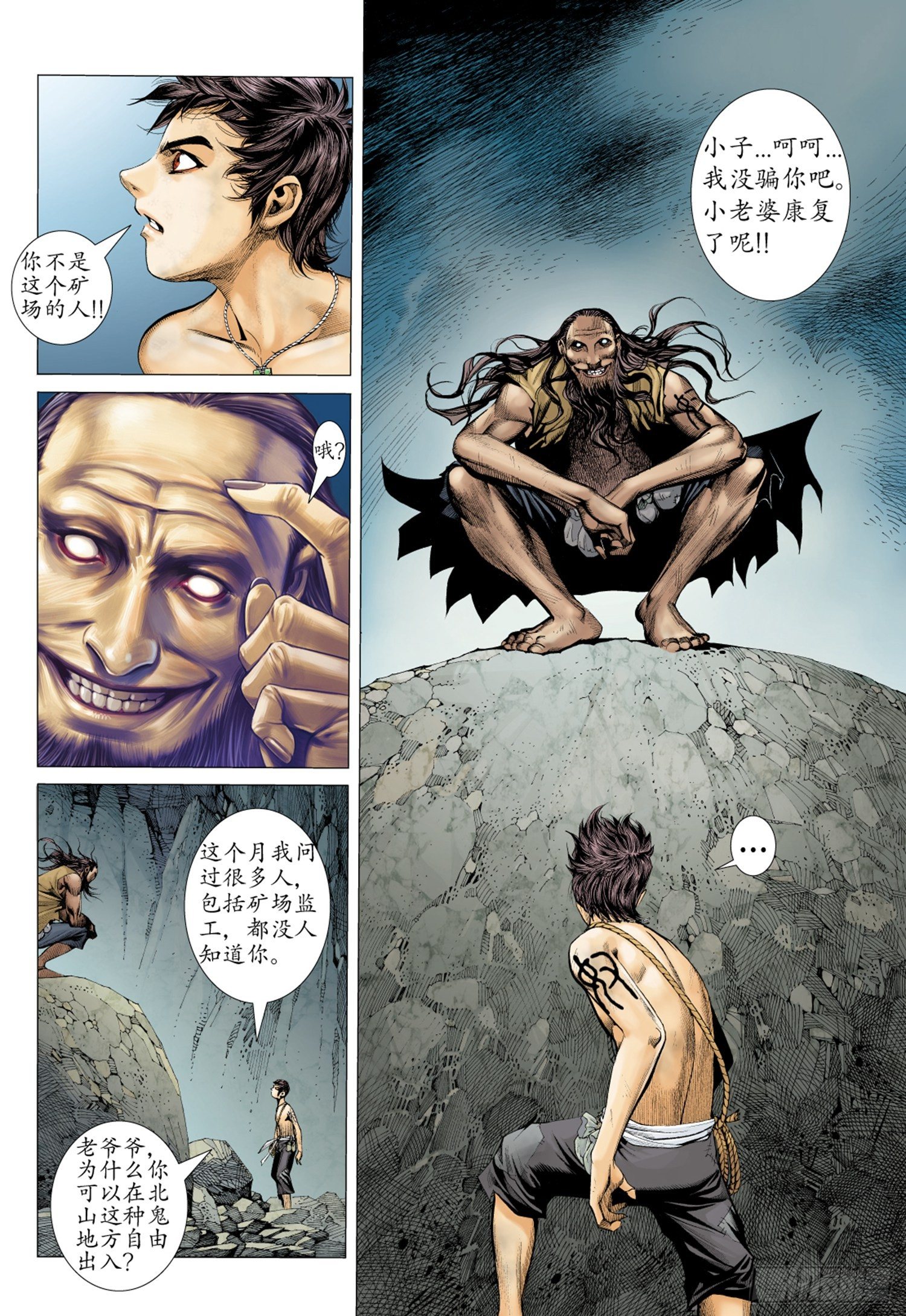 015话|决意-第16话