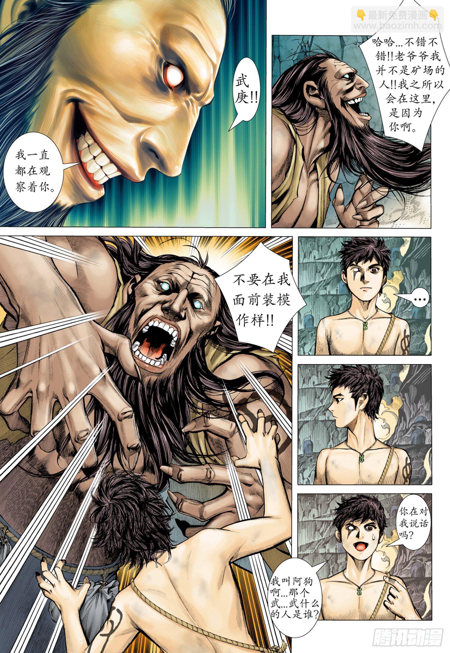 015话|决意-第16话