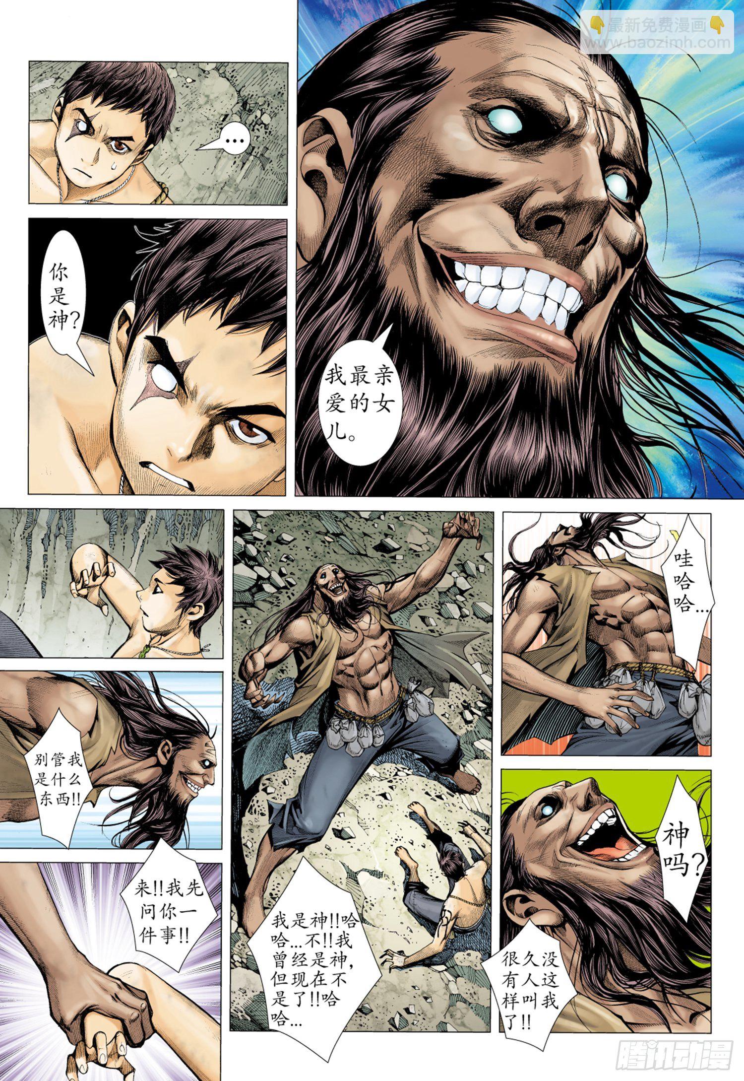 015话|决意-第16话