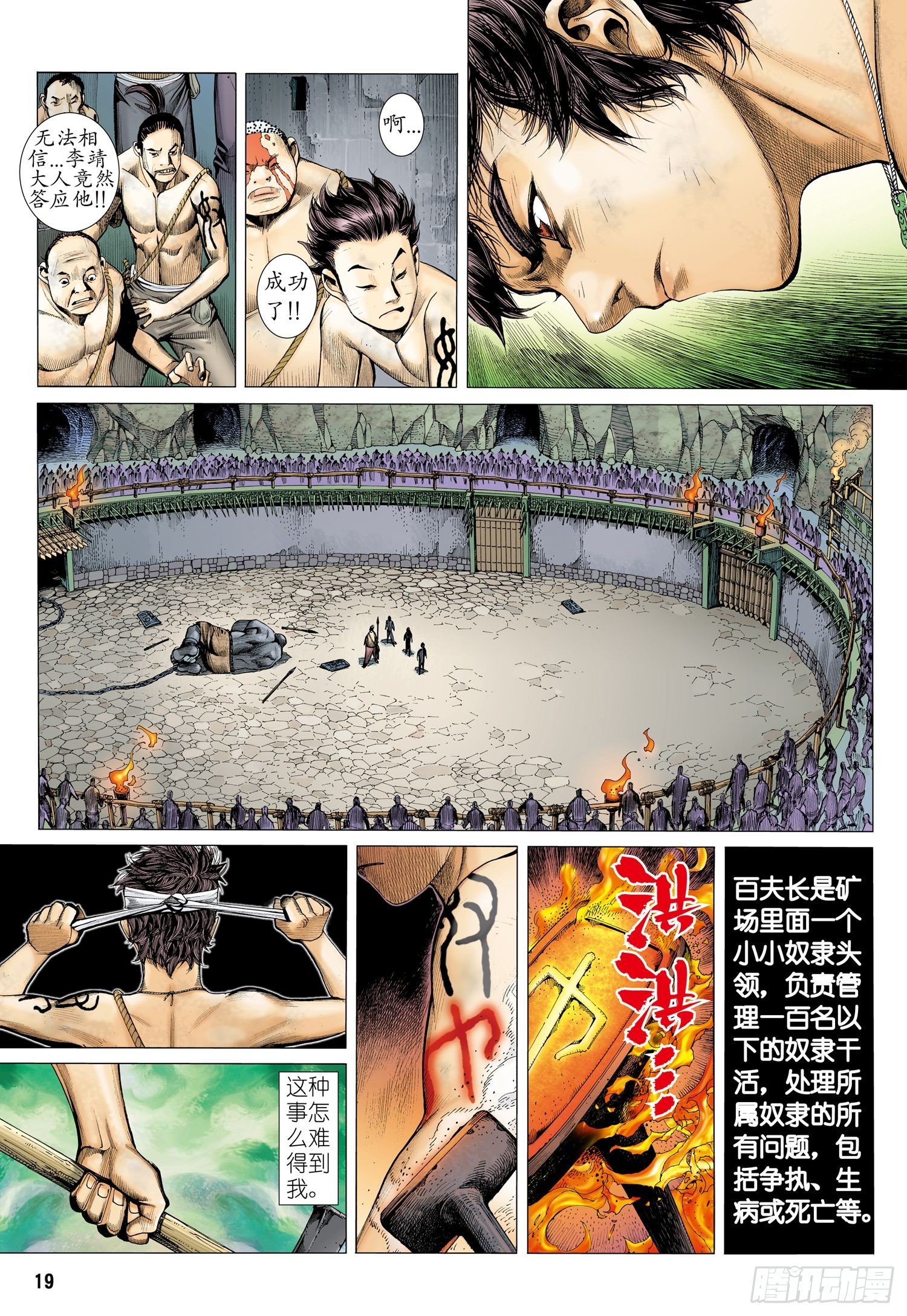 019话|狗脸岁月（下）-第20话