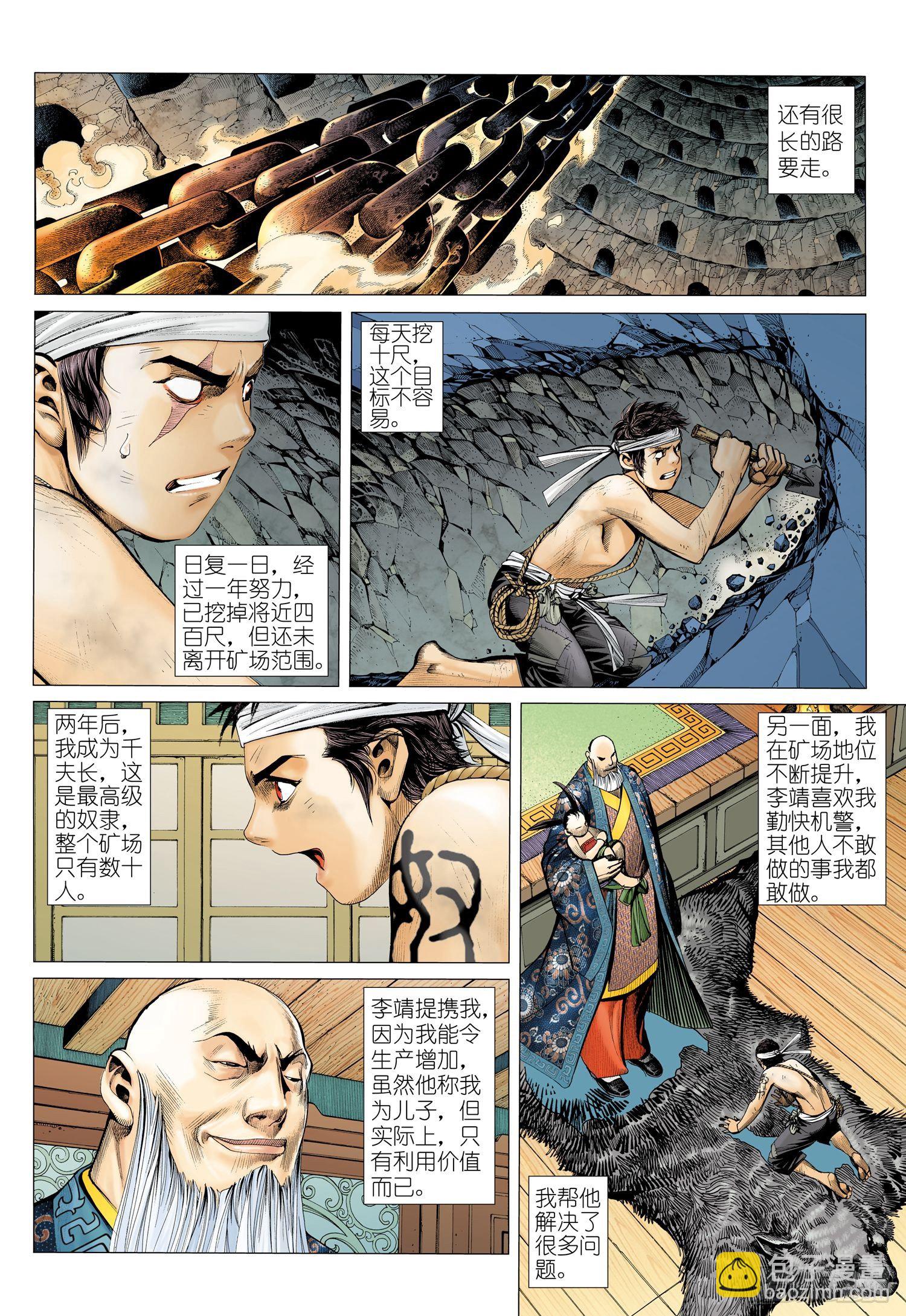 019话|狗脸岁月（下）-第20话