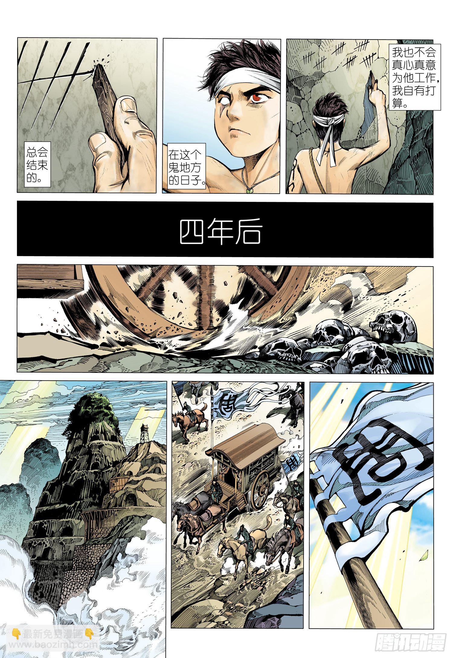 019话|狗脸岁月（下）-第20话