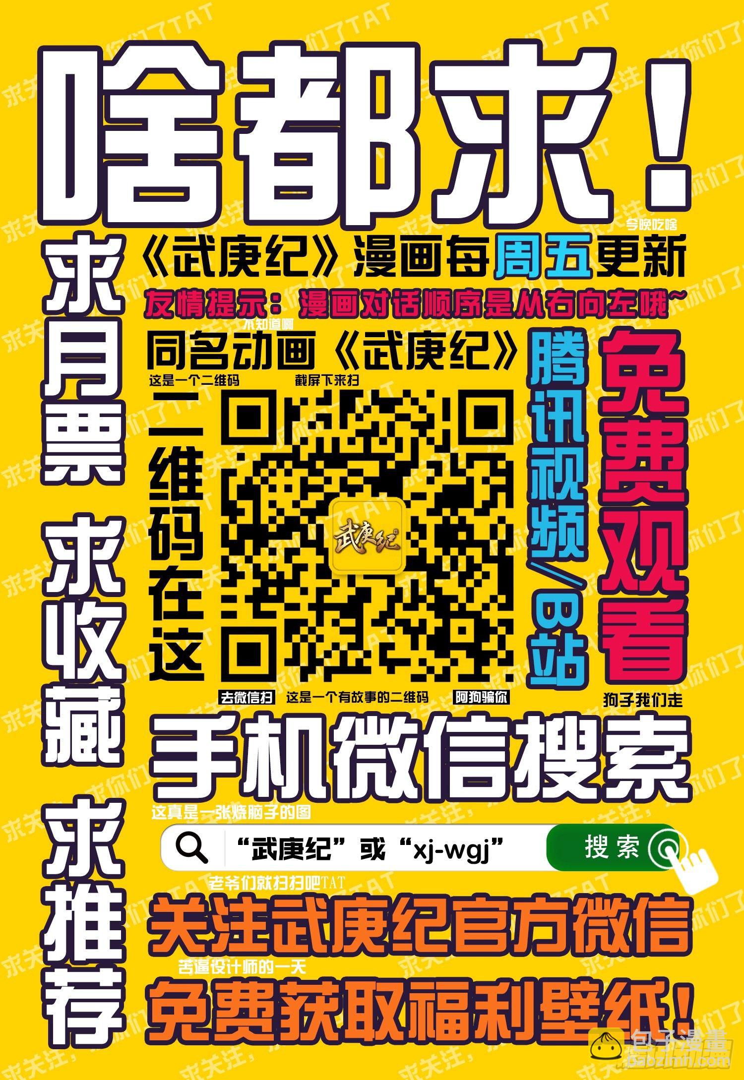 019话|狗脸岁月（下）-第20话