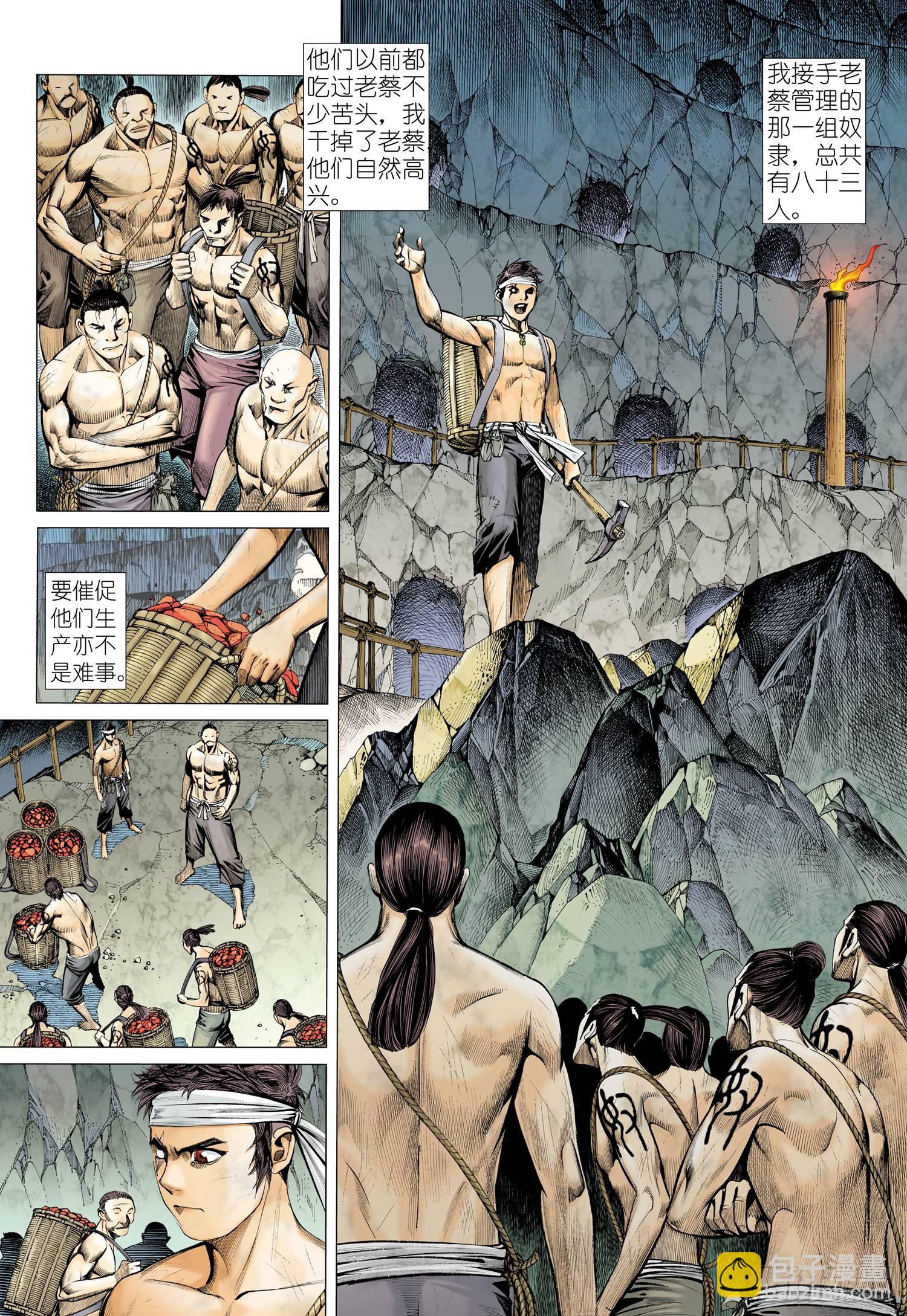 019话|狗脸岁月（下）-第20话