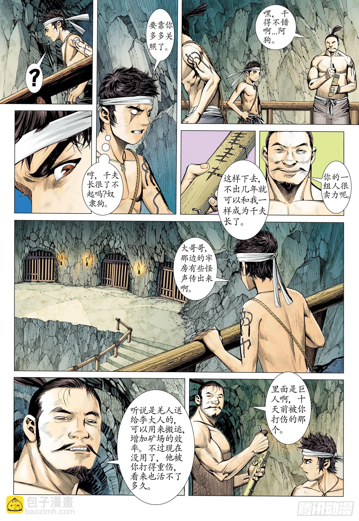 019话|狗脸岁月（下）-第20话