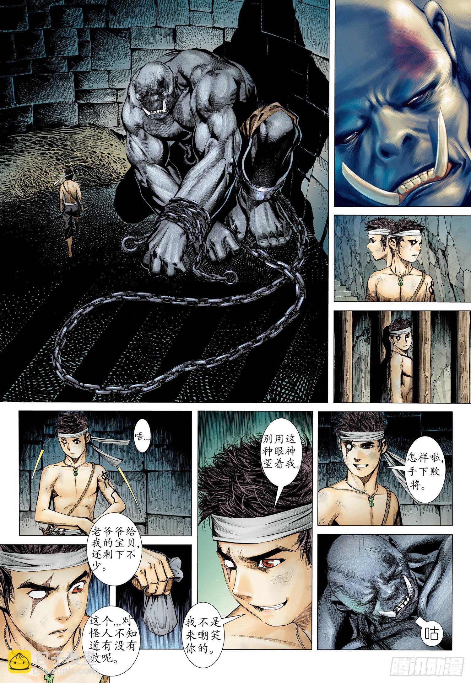 019话|狗脸岁月（下）-第20话