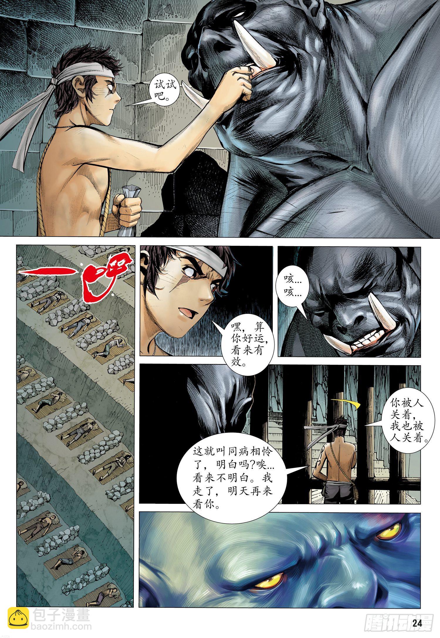 019话|狗脸岁月（下）-第20话