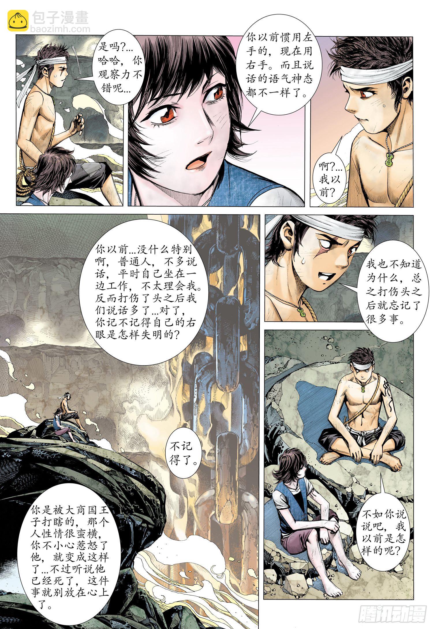 019话|狗脸岁月（下）-第20话