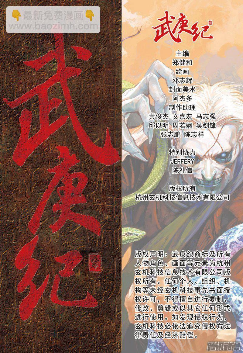 023话|英雄（下）-第24话