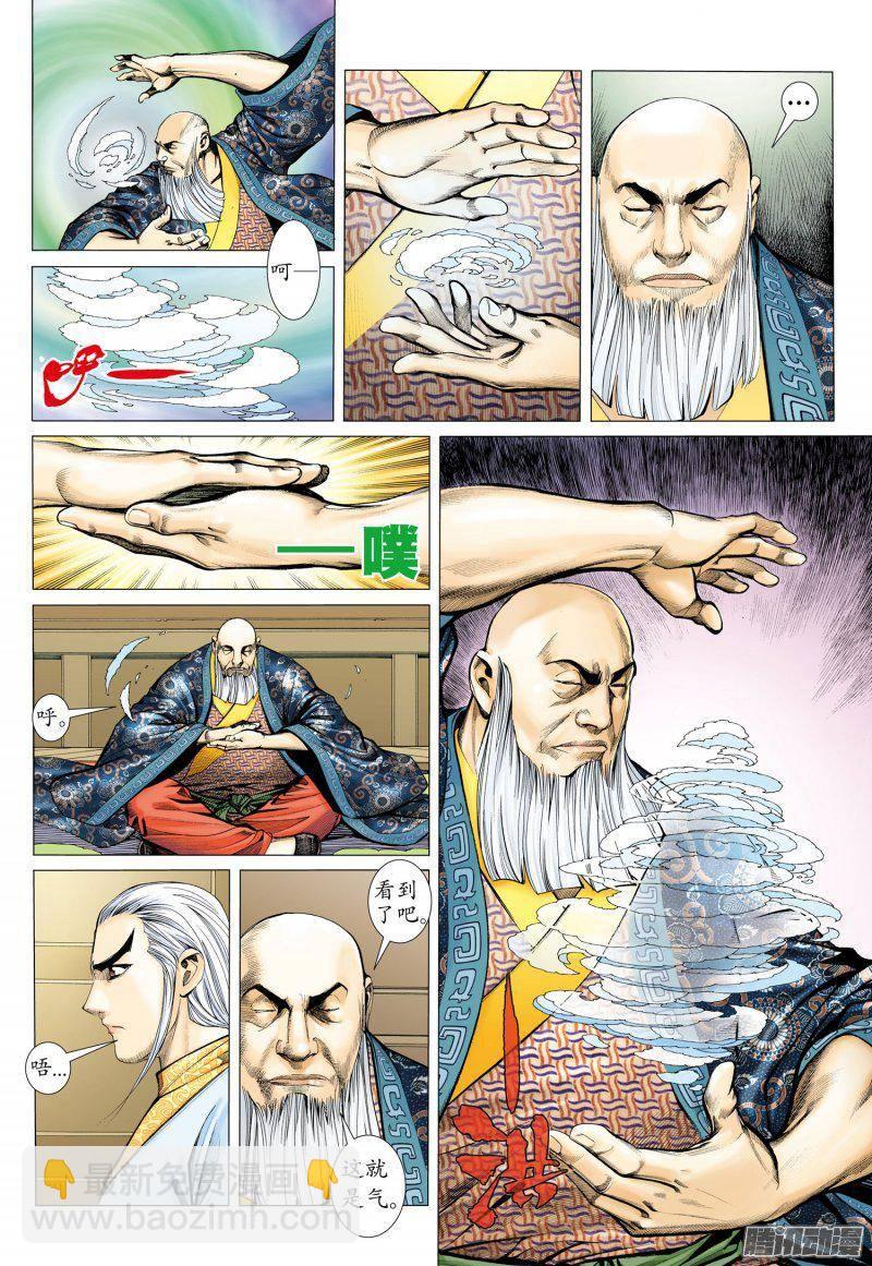 023话|英雄（下）-第24话