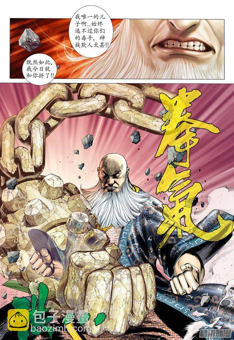 027话|忍无可忍（下）-第28话