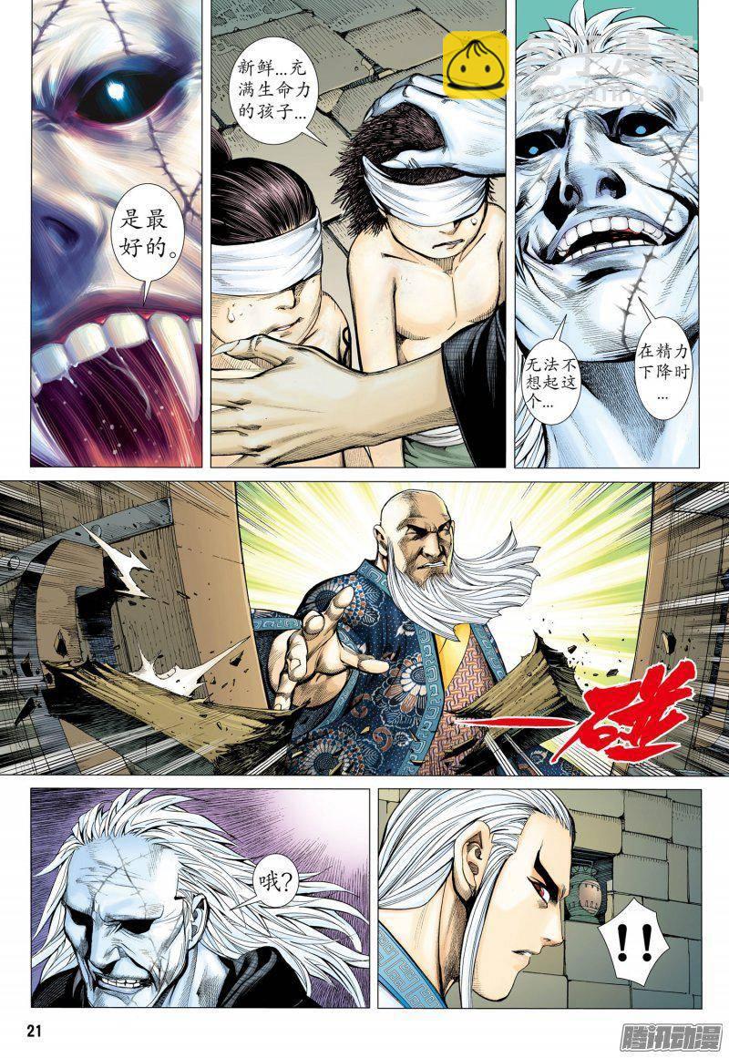 027话|忍无可忍（下）-第28话