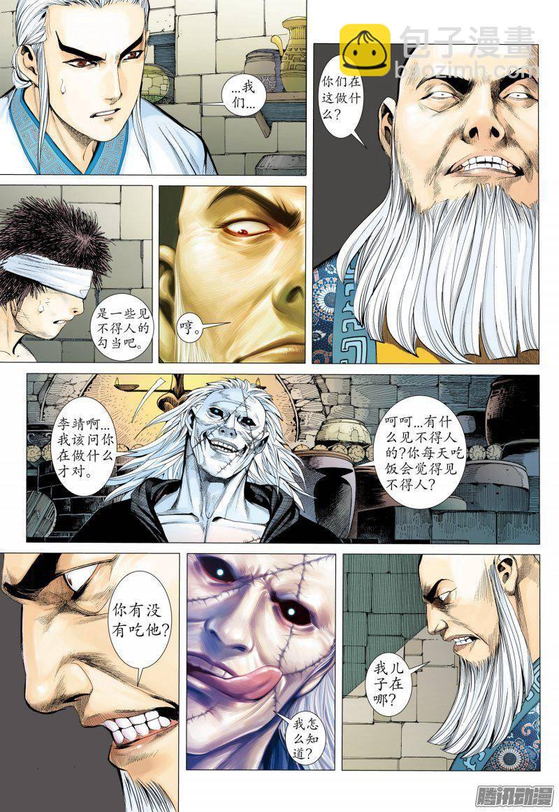 027话|忍无可忍（下）-第28话