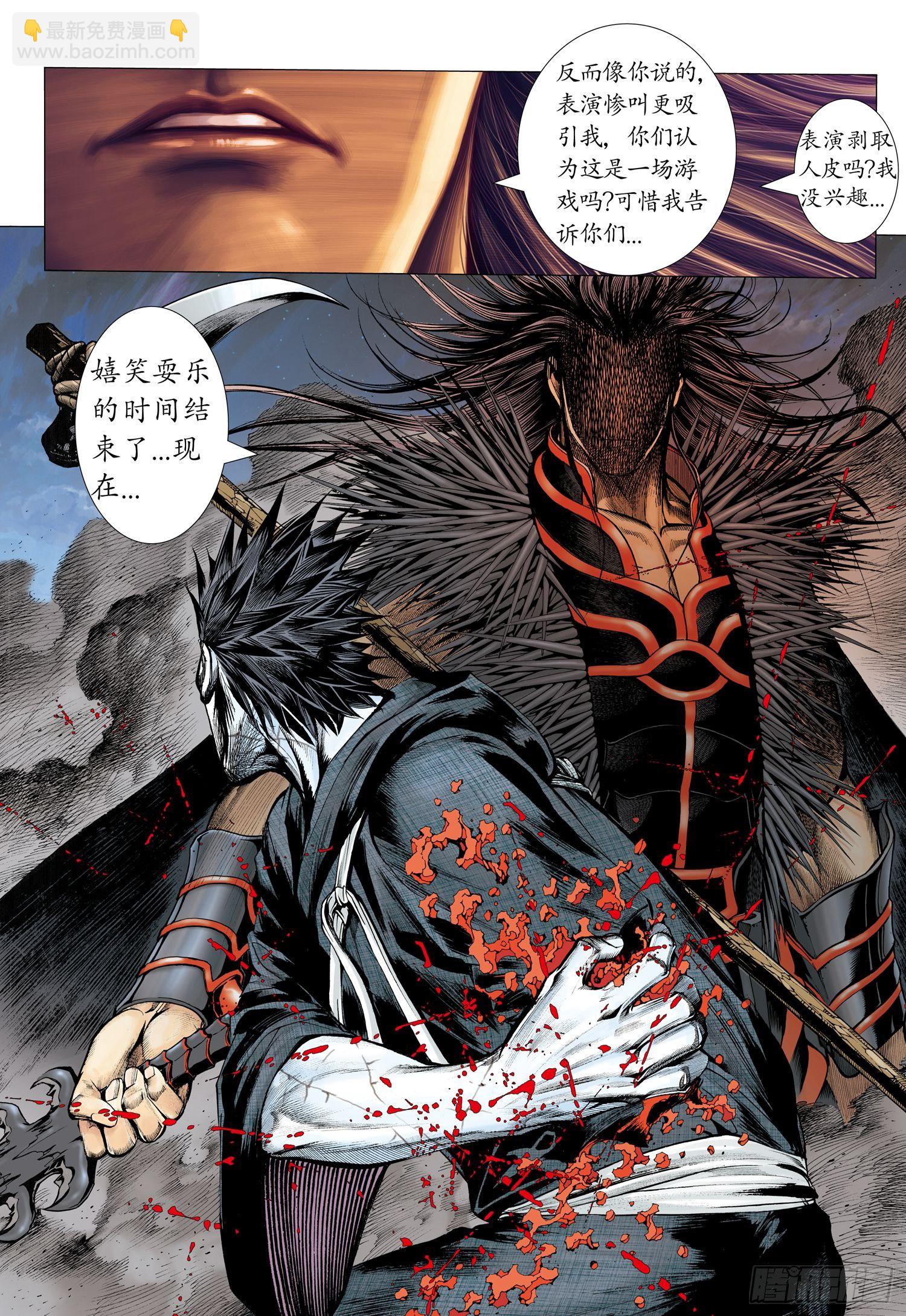 003话|让神哭泣的凡人-第4话