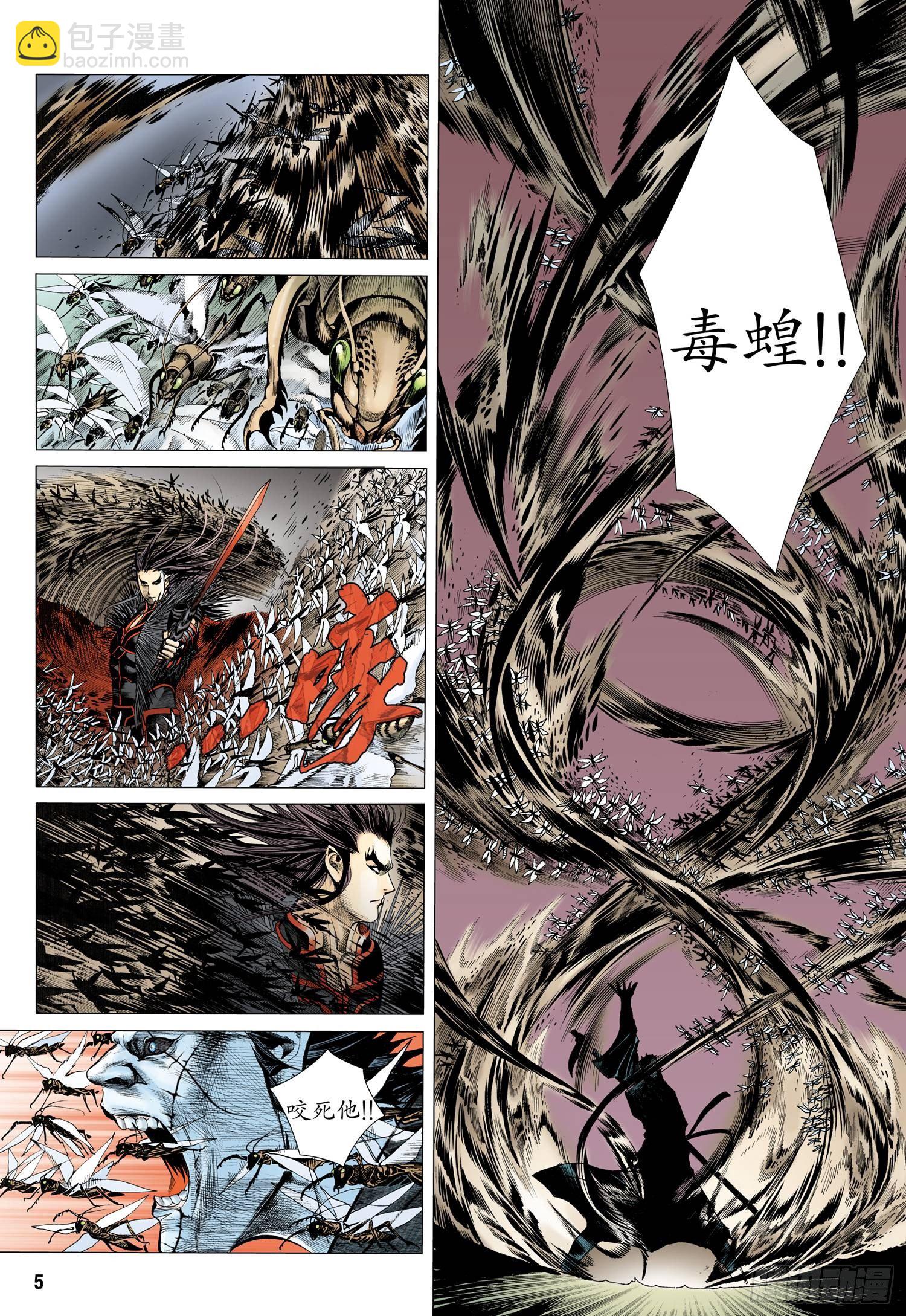 003话|让神哭泣的凡人-第4话