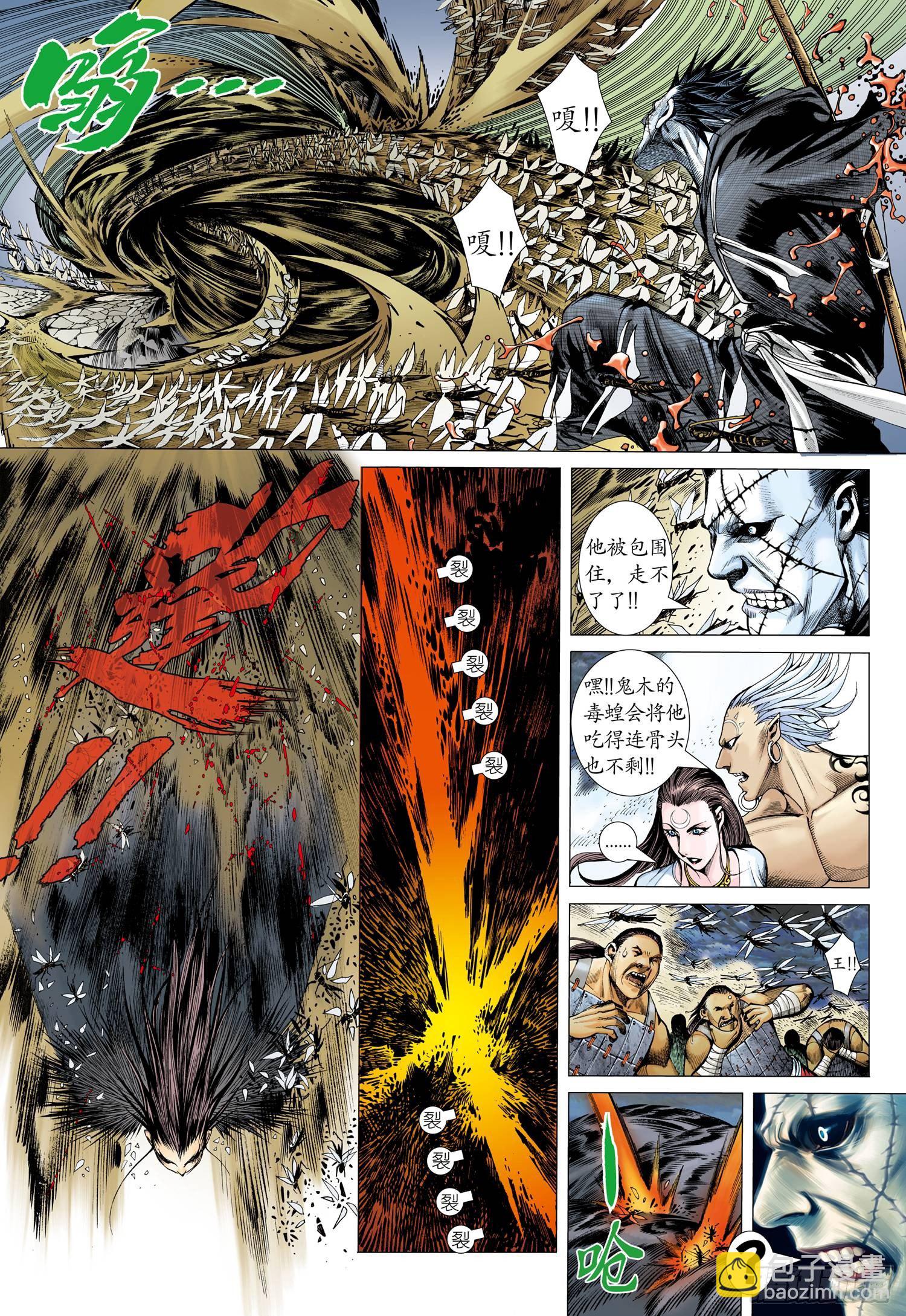 003话|让神哭泣的凡人-第4话