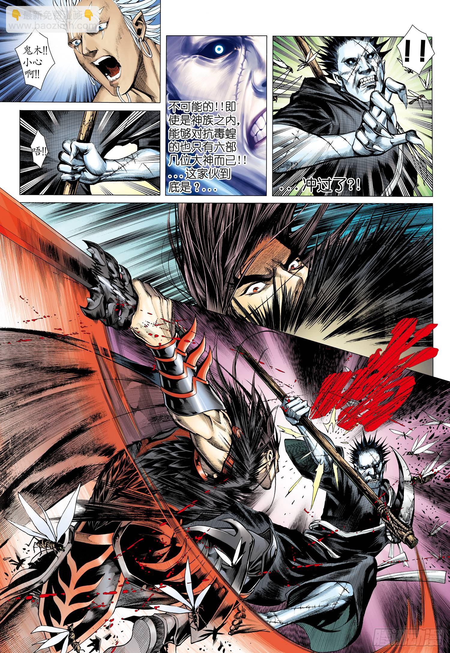 003话|让神哭泣的凡人-第4话