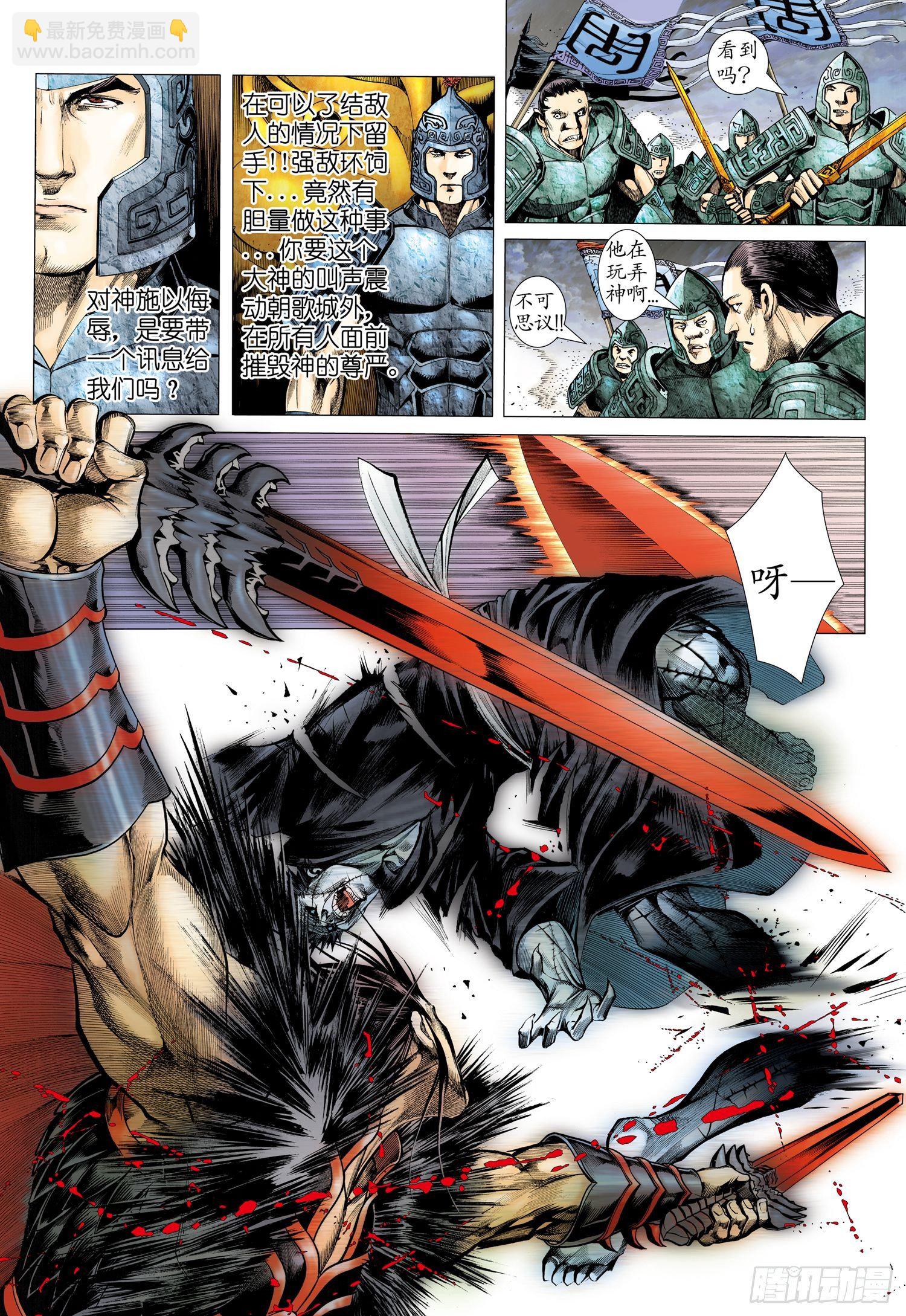 003话|让神哭泣的凡人-第4话