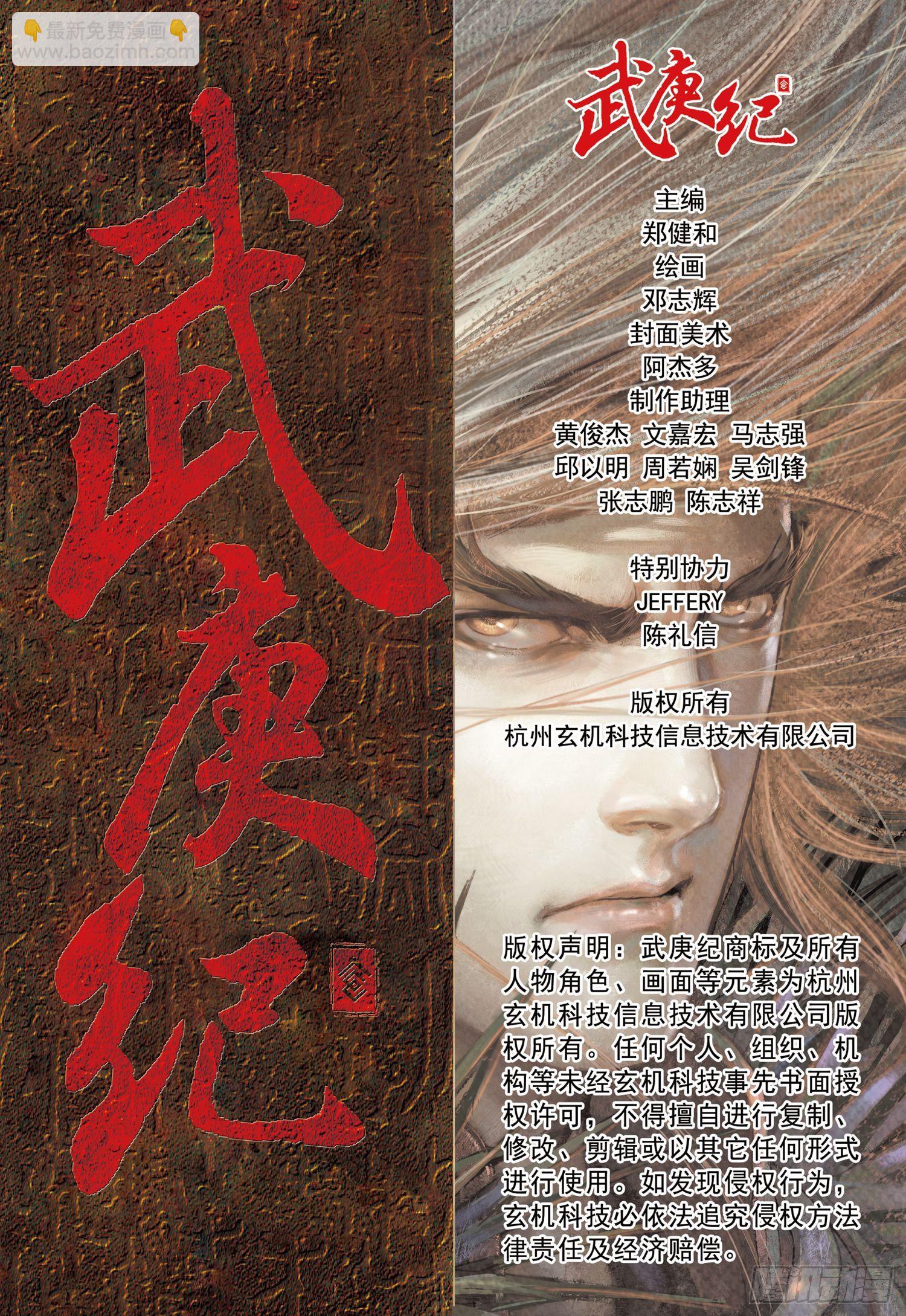 003话|让神哭泣的凡人-第4话