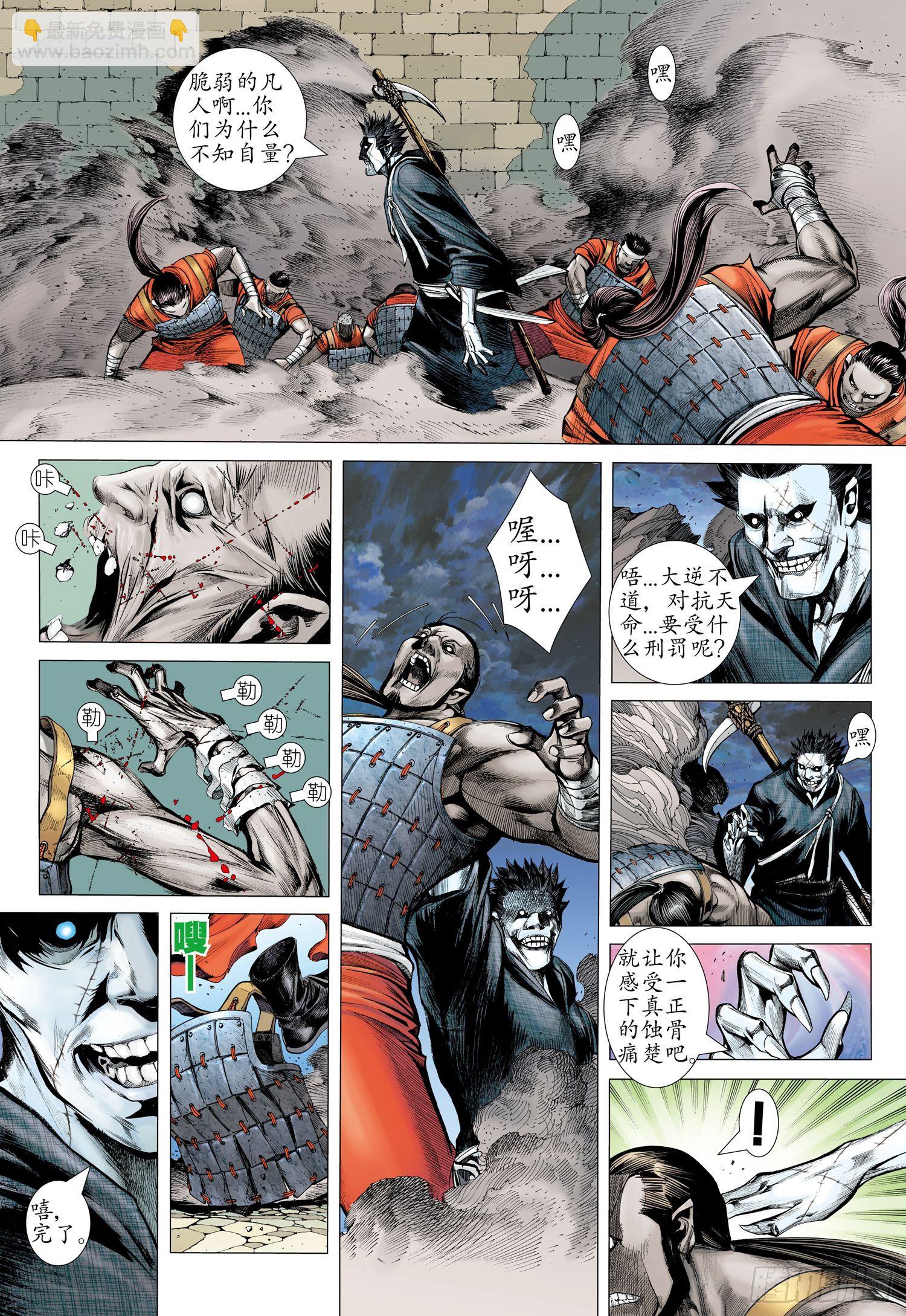 003话|让神哭泣的凡人-第4话