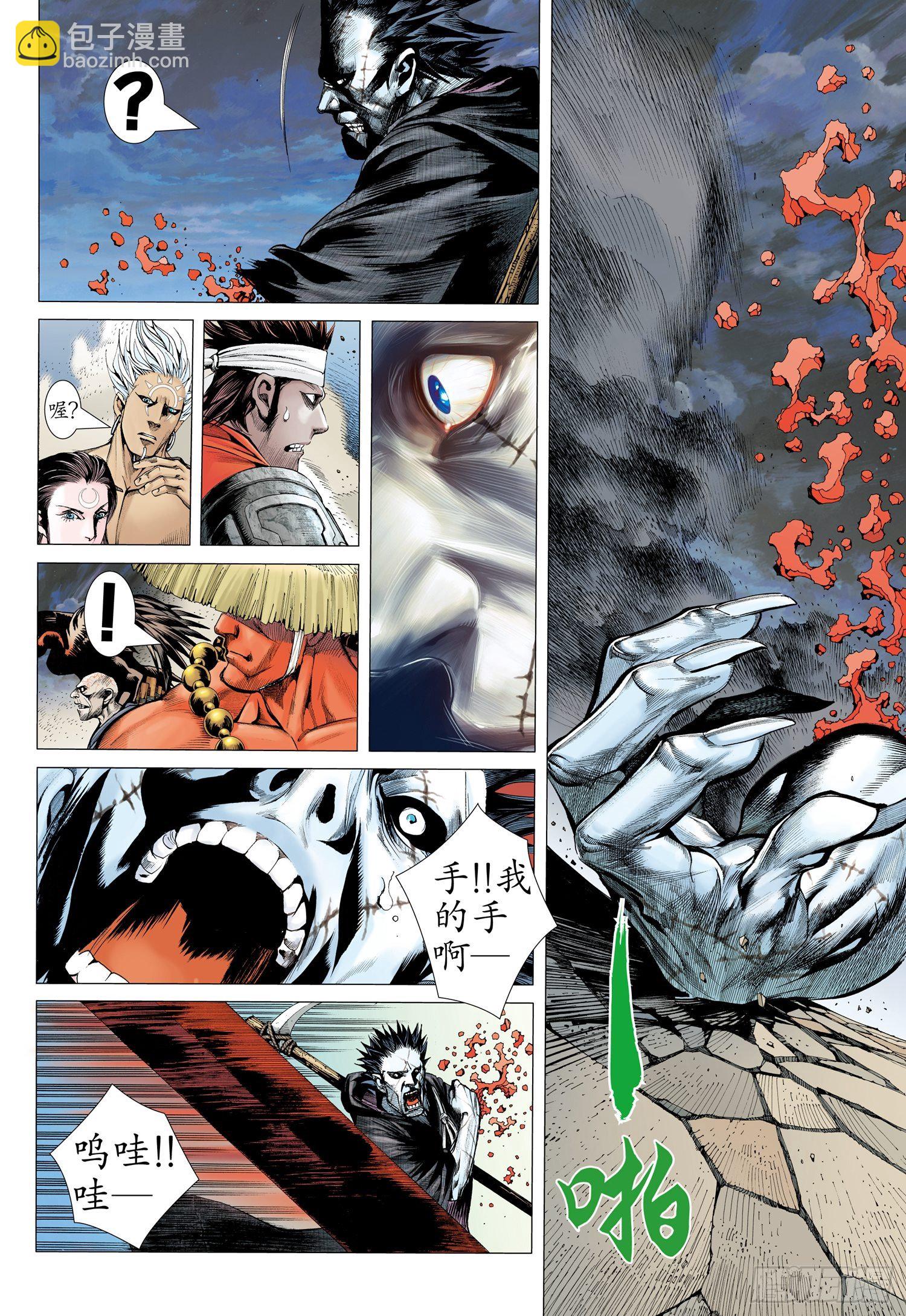 003话|让神哭泣的凡人-第4话