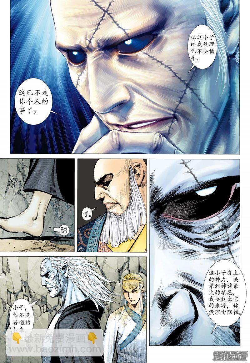 031话|恐惧（下）-第32话