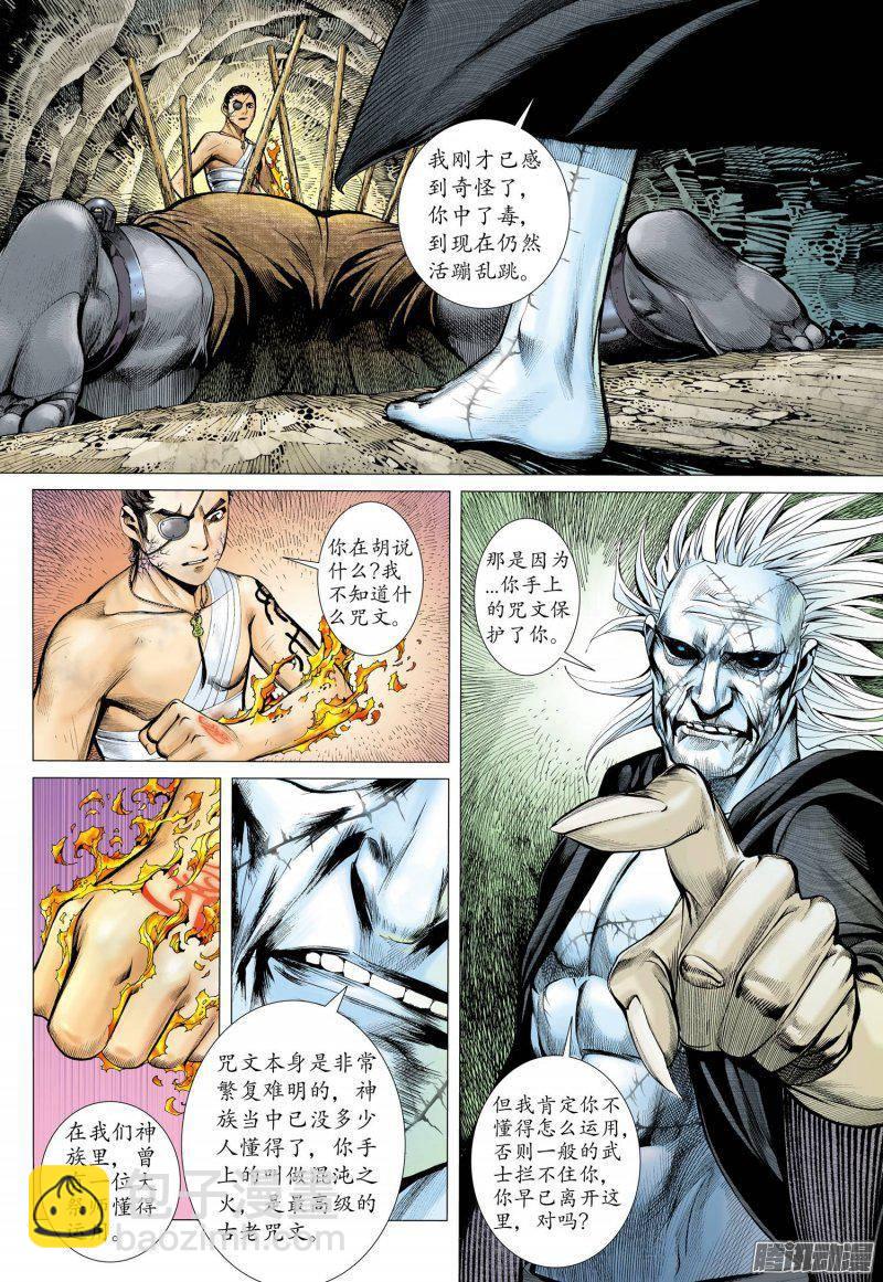 031话|恐惧（下）-第32话