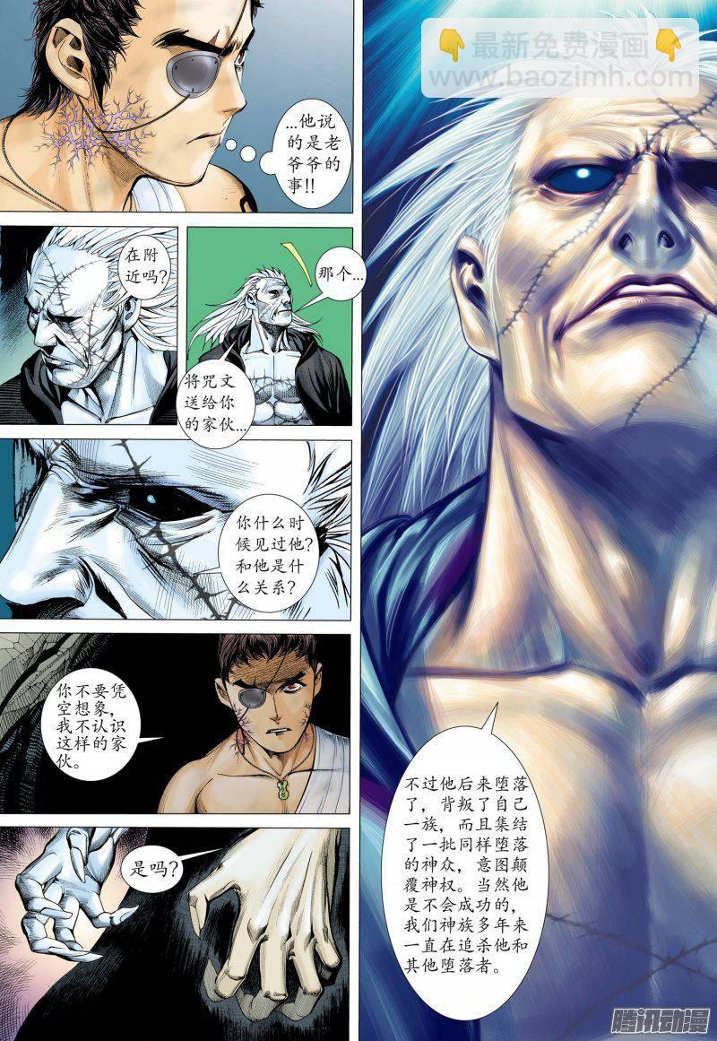 031话|恐惧（下）-第32话