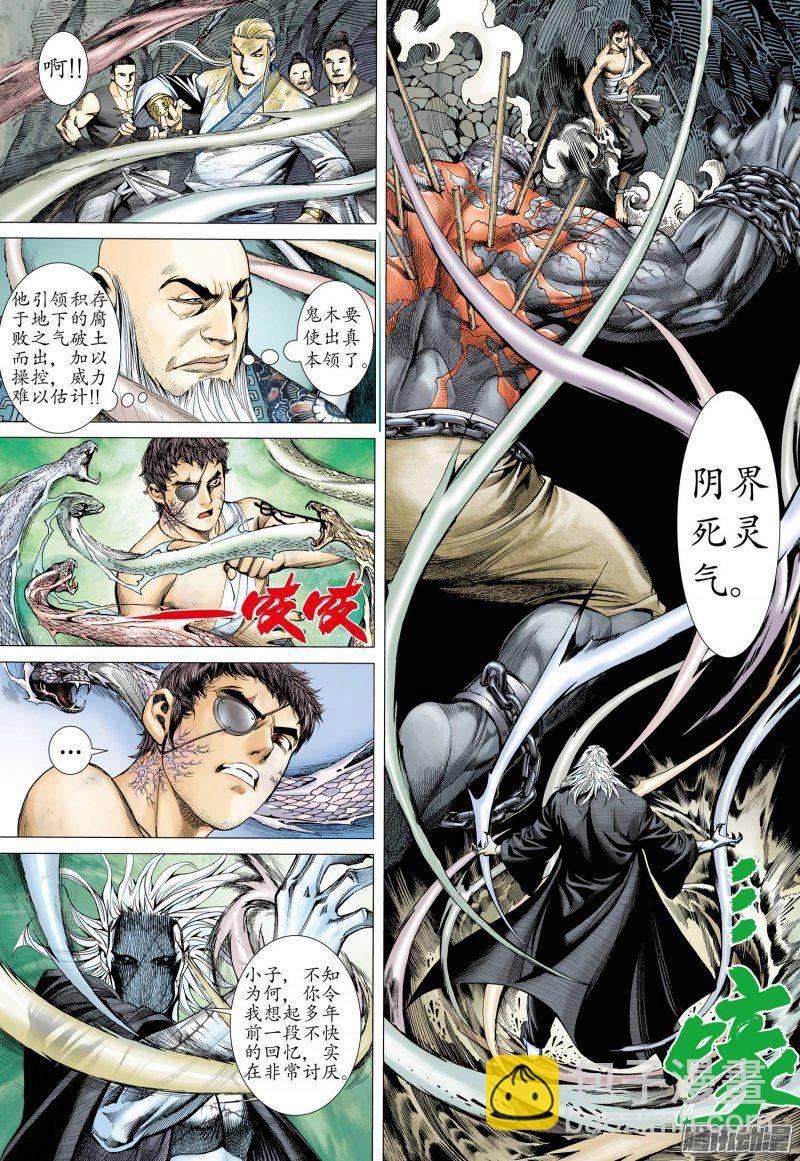 031话|恐惧（下）-第32话