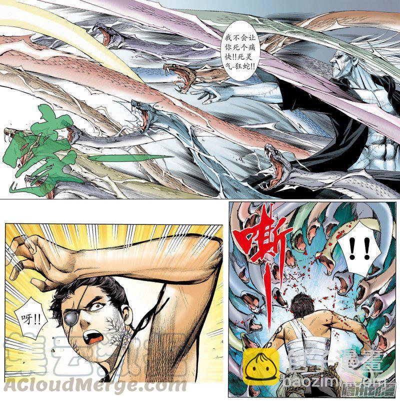 031话|恐惧（下）-第32话