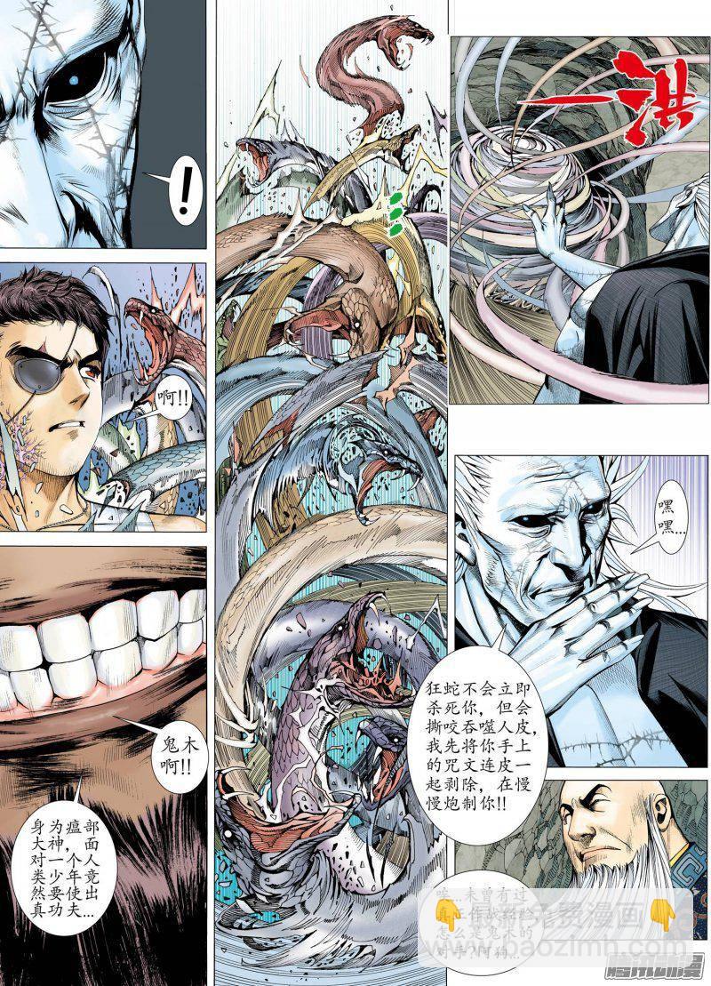 031话|恐惧（下）-第32话